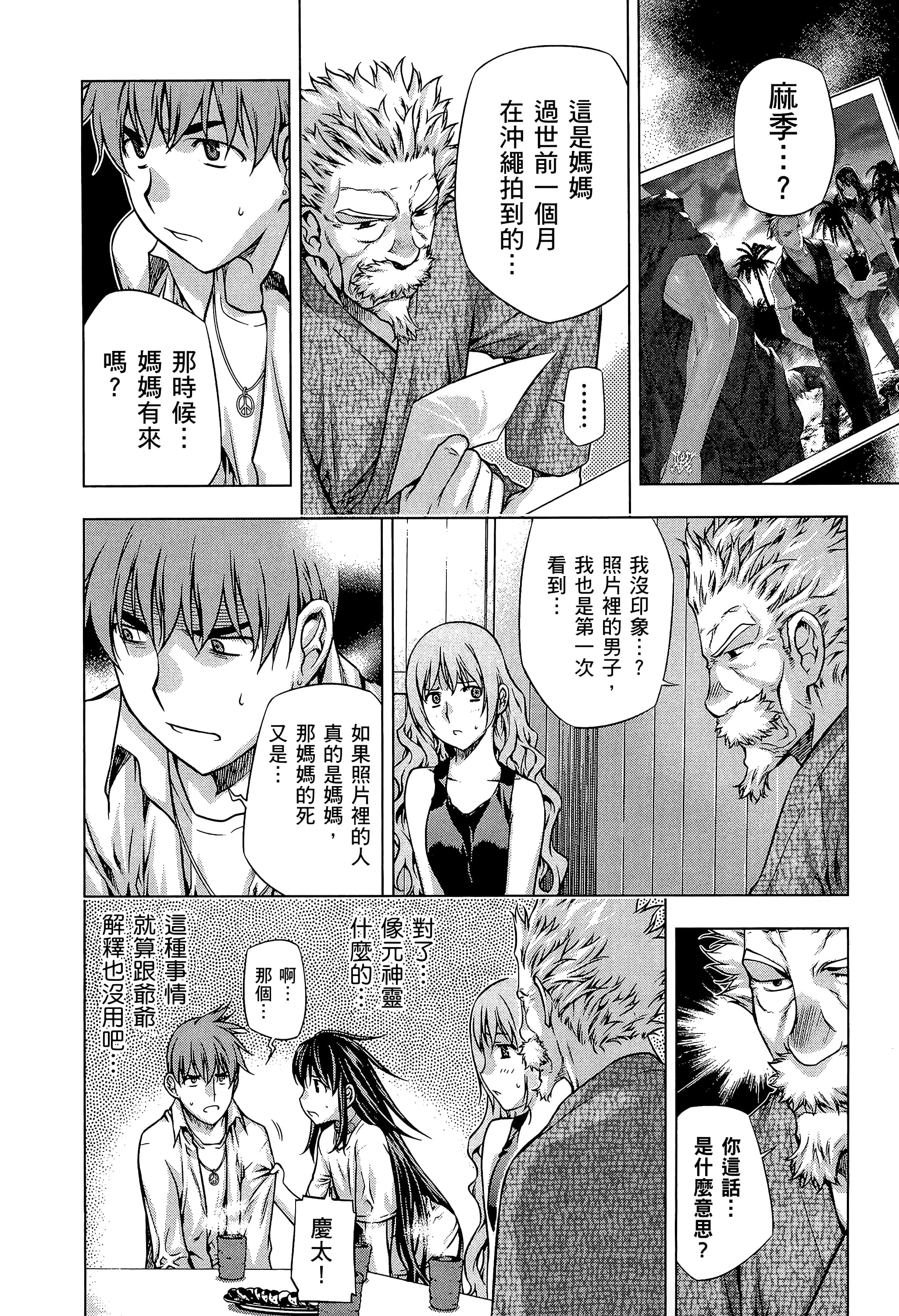 第 80 页