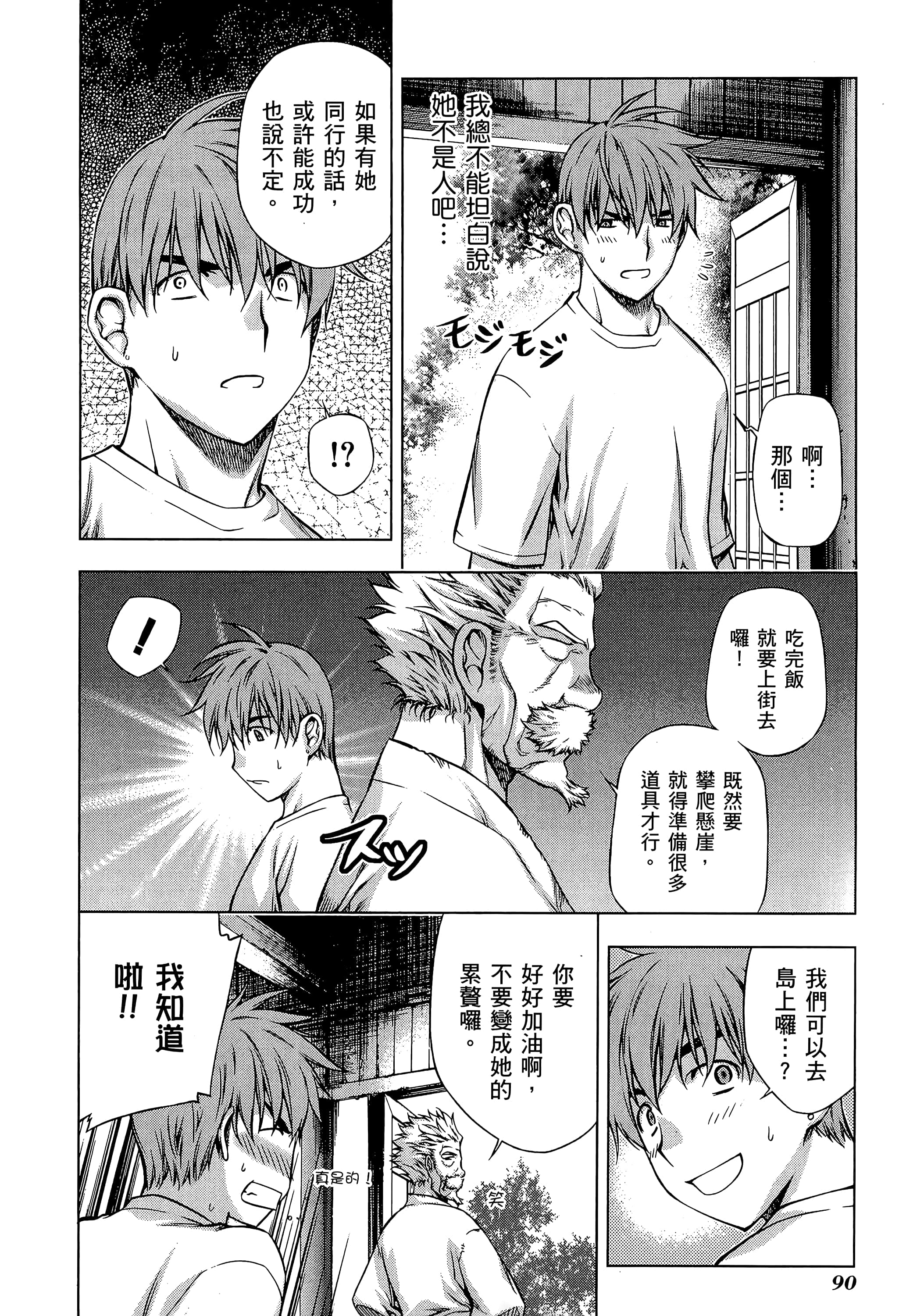 第 92 页
