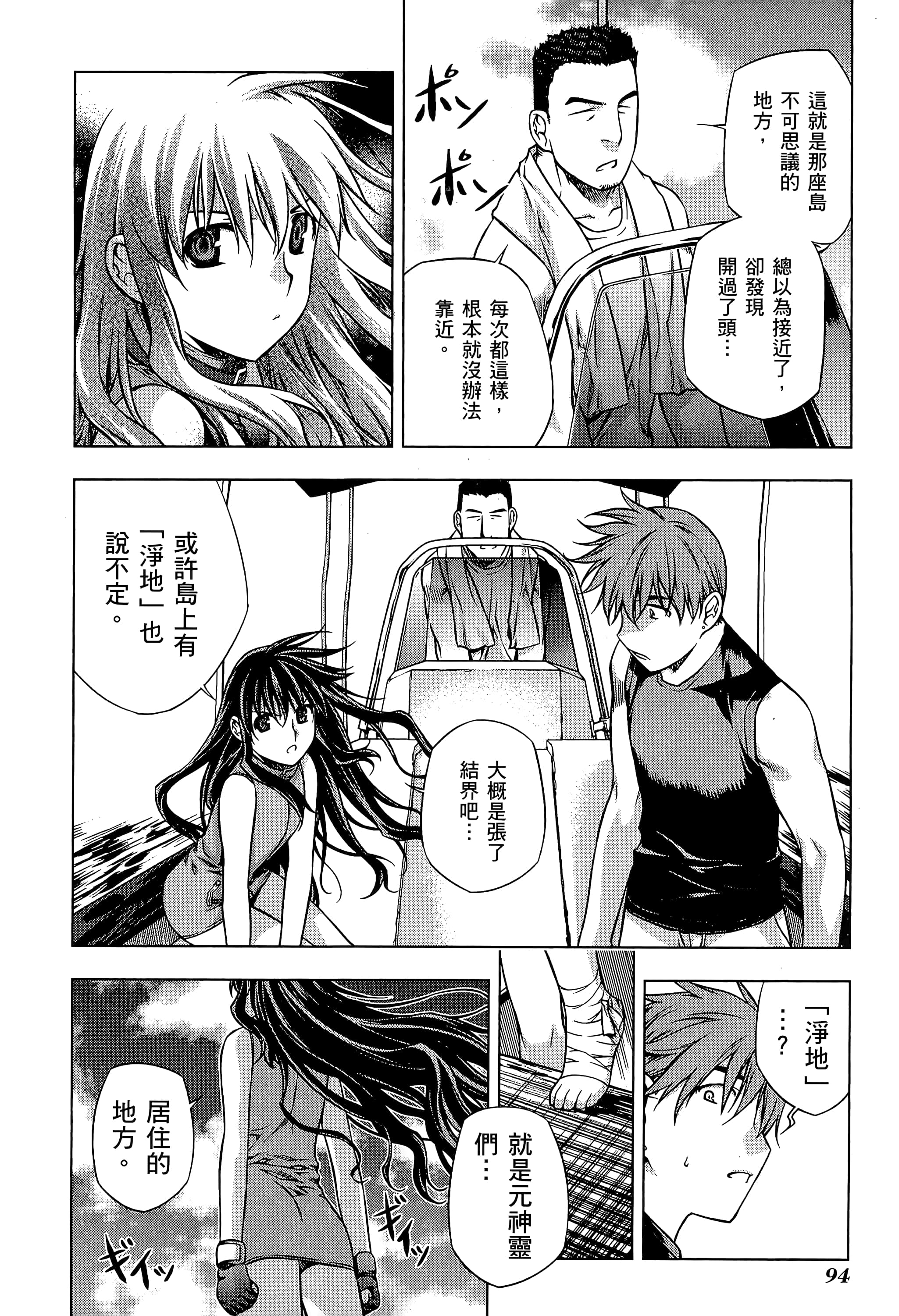 第 96 页