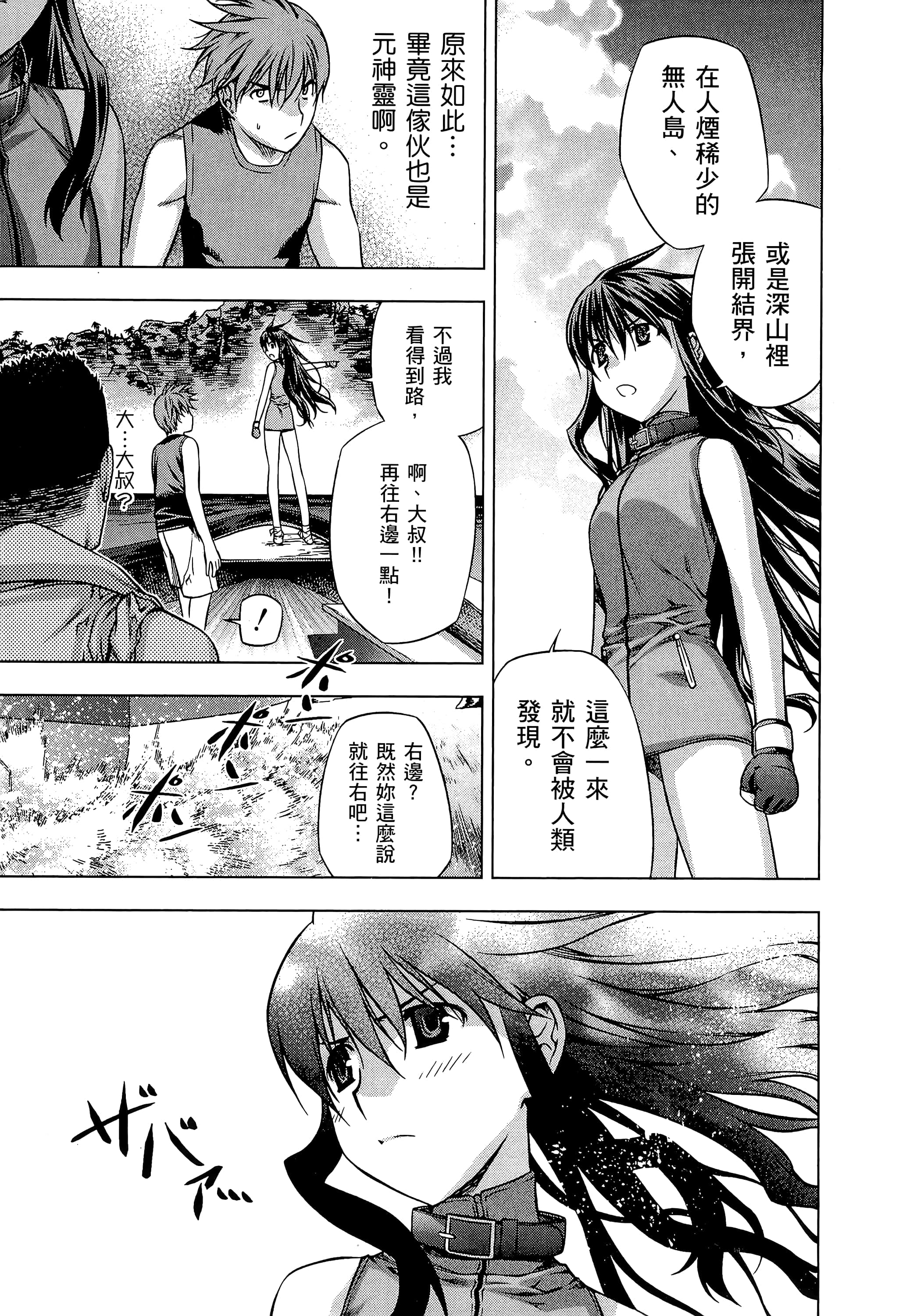 第 97 页