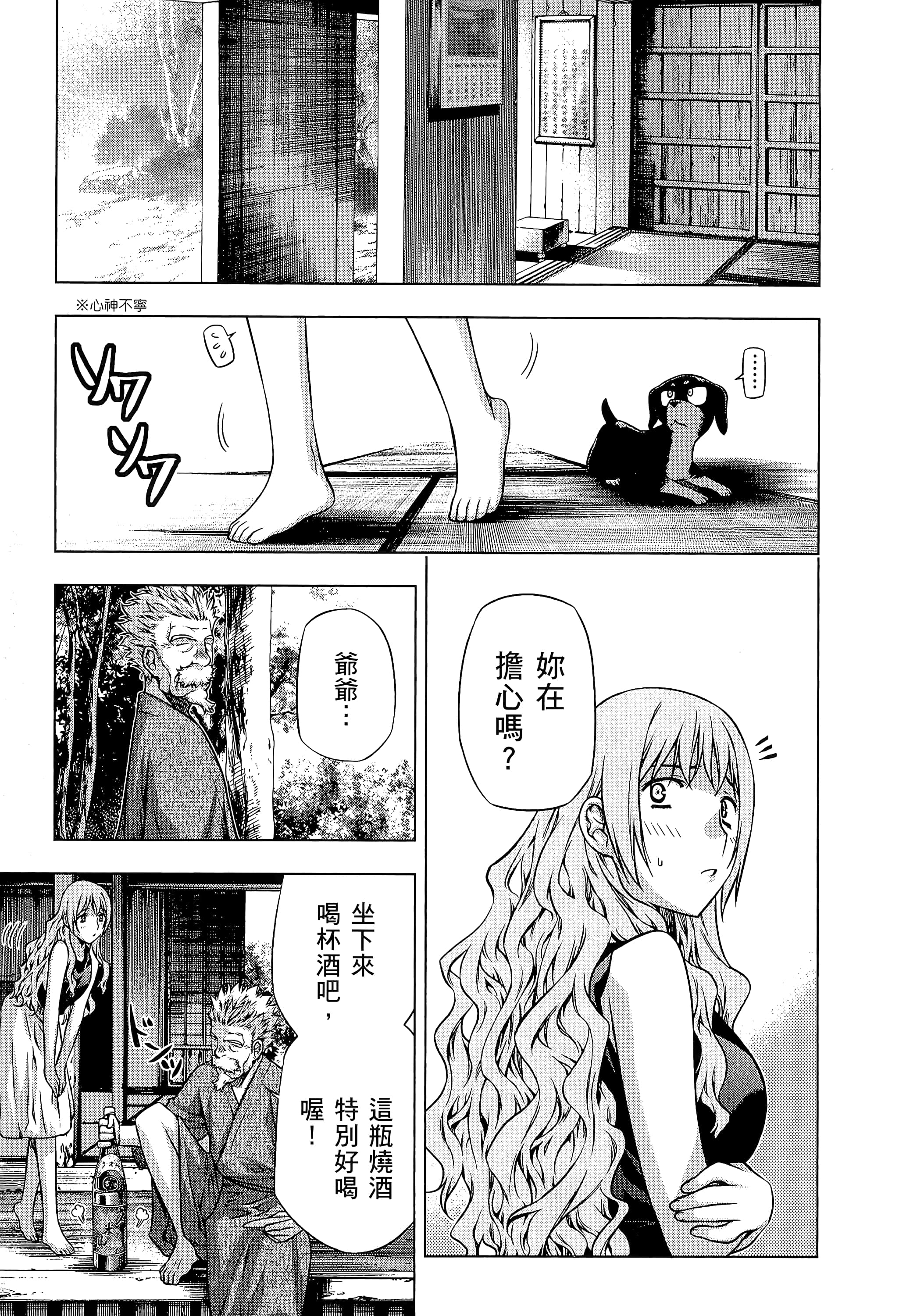 第 99 页