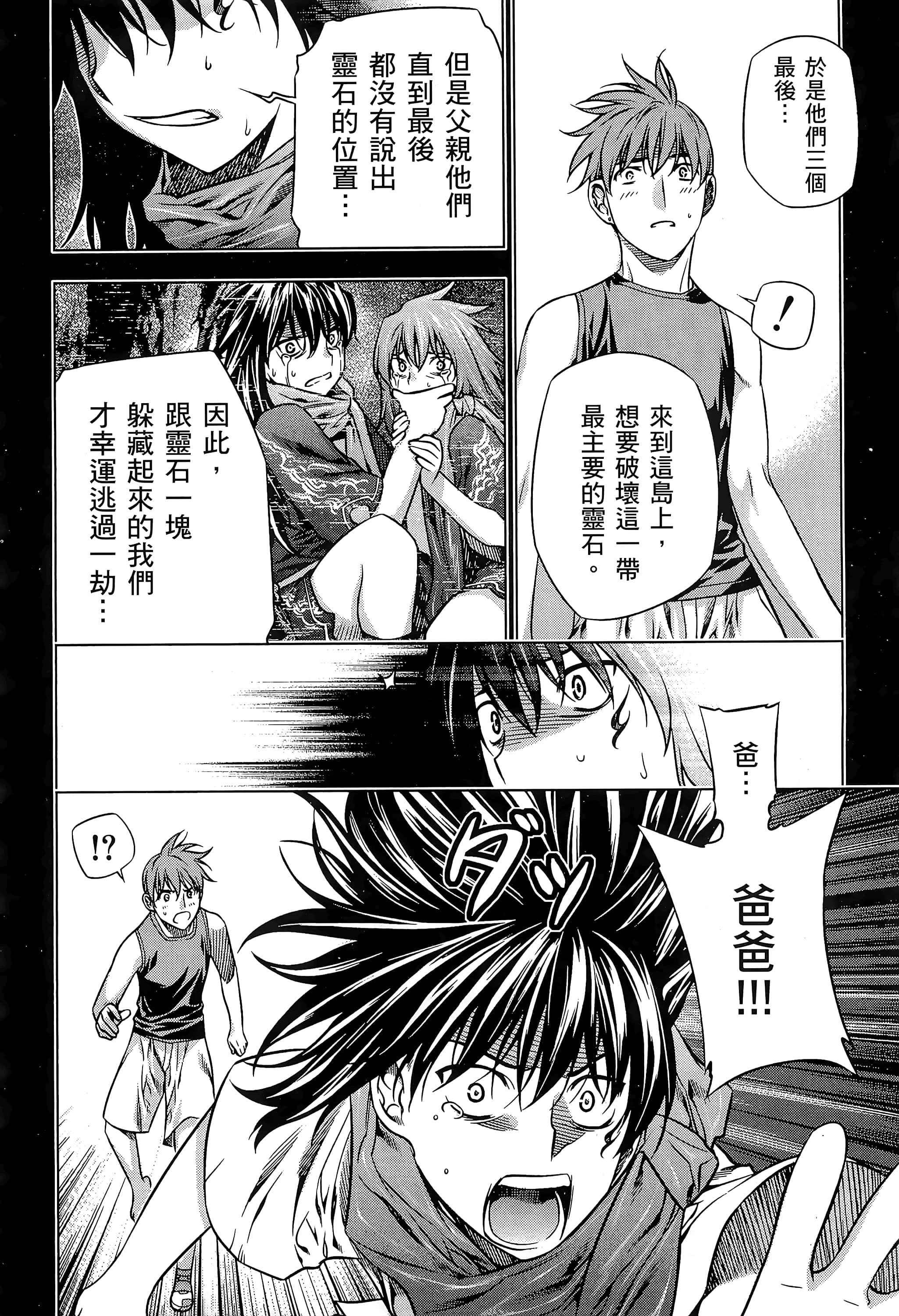 第 154 页