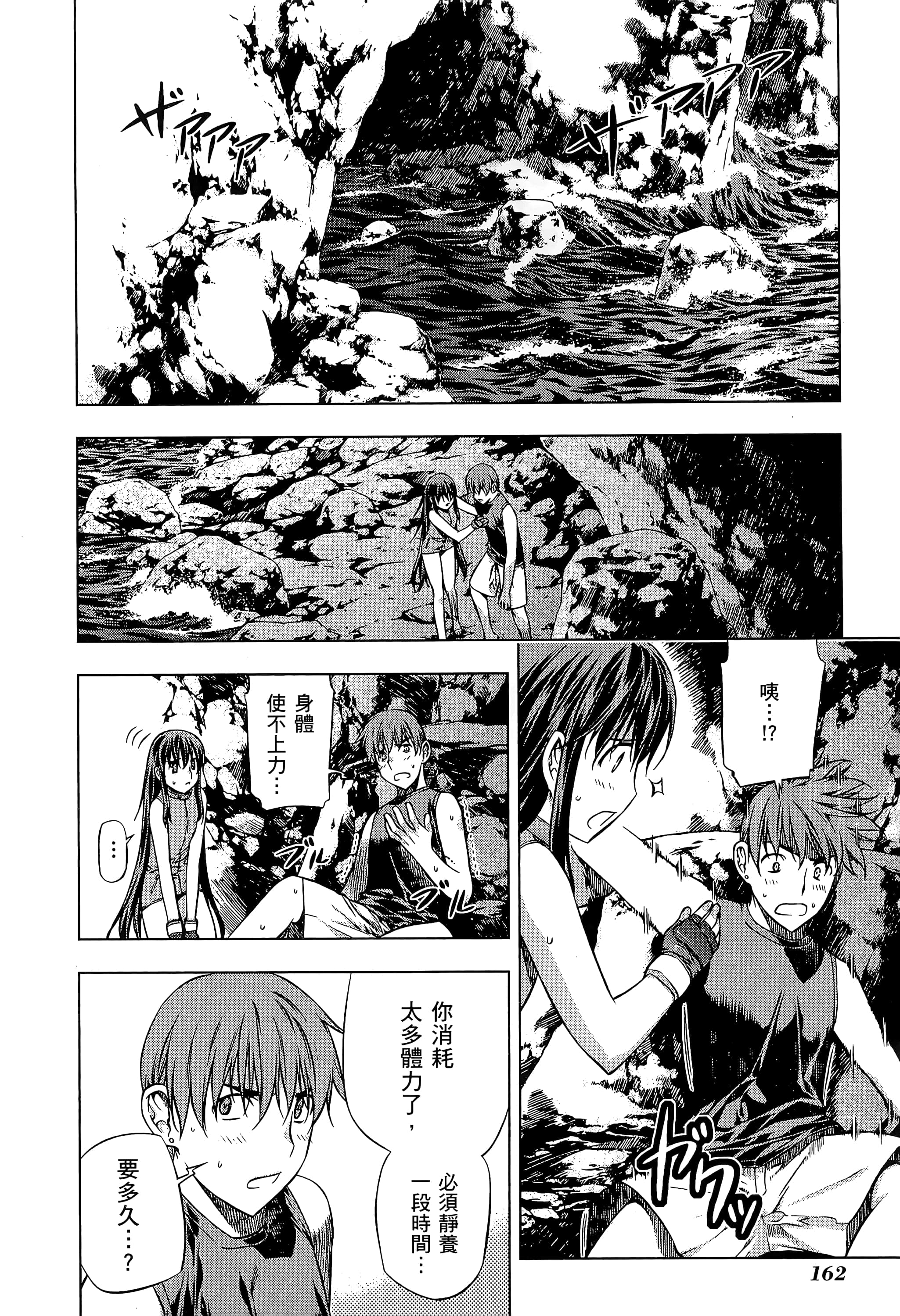 第 164 页