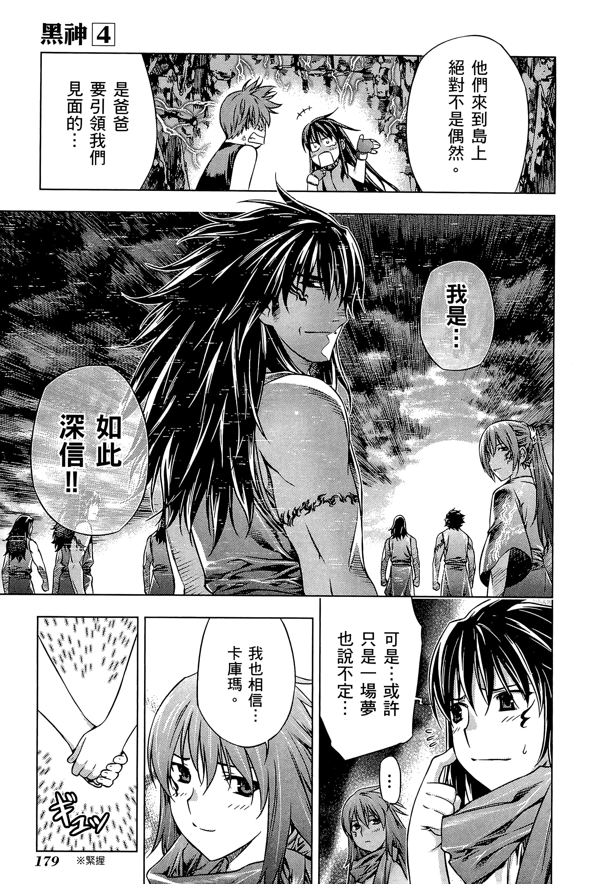 第 181 页