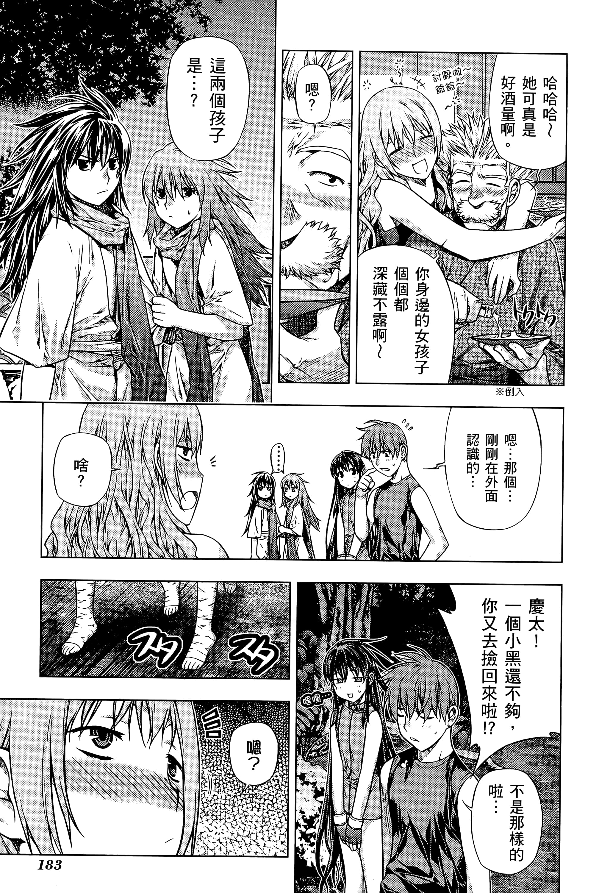 第 185 页