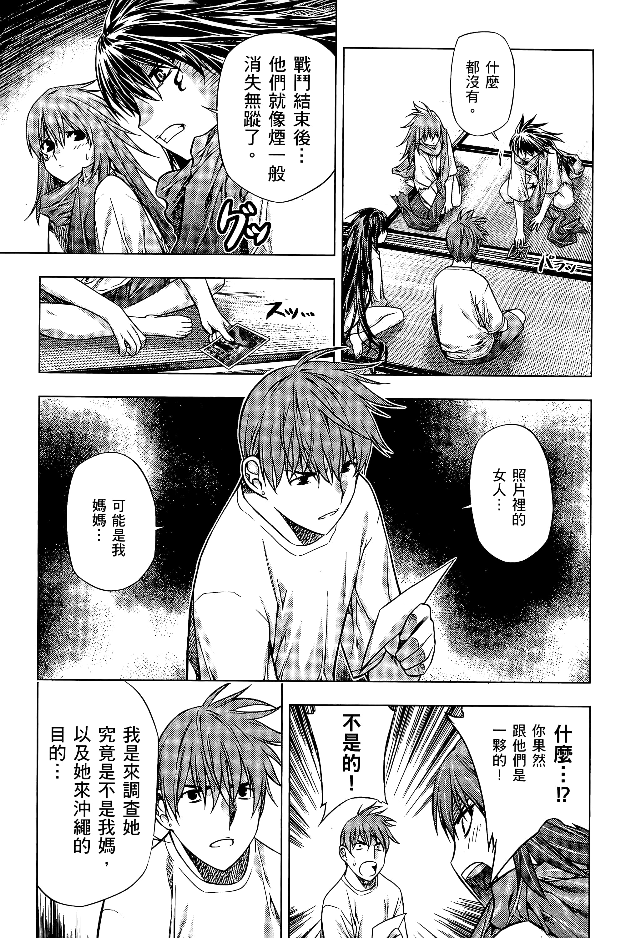 第 189 页