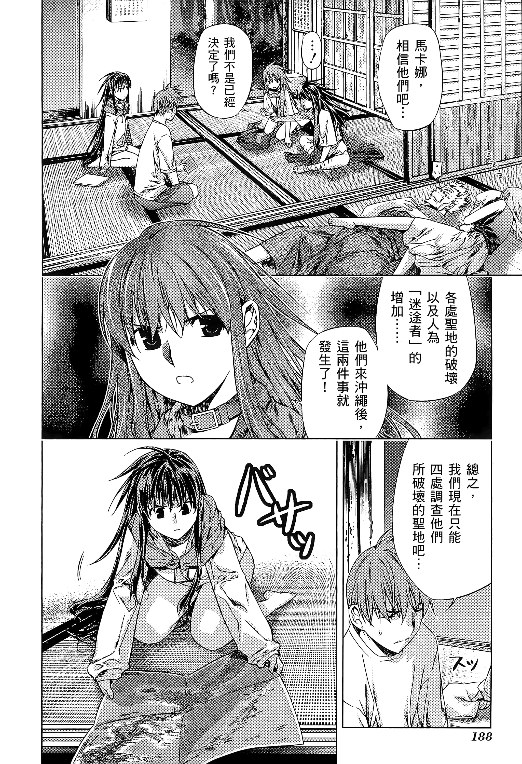 第 190 页