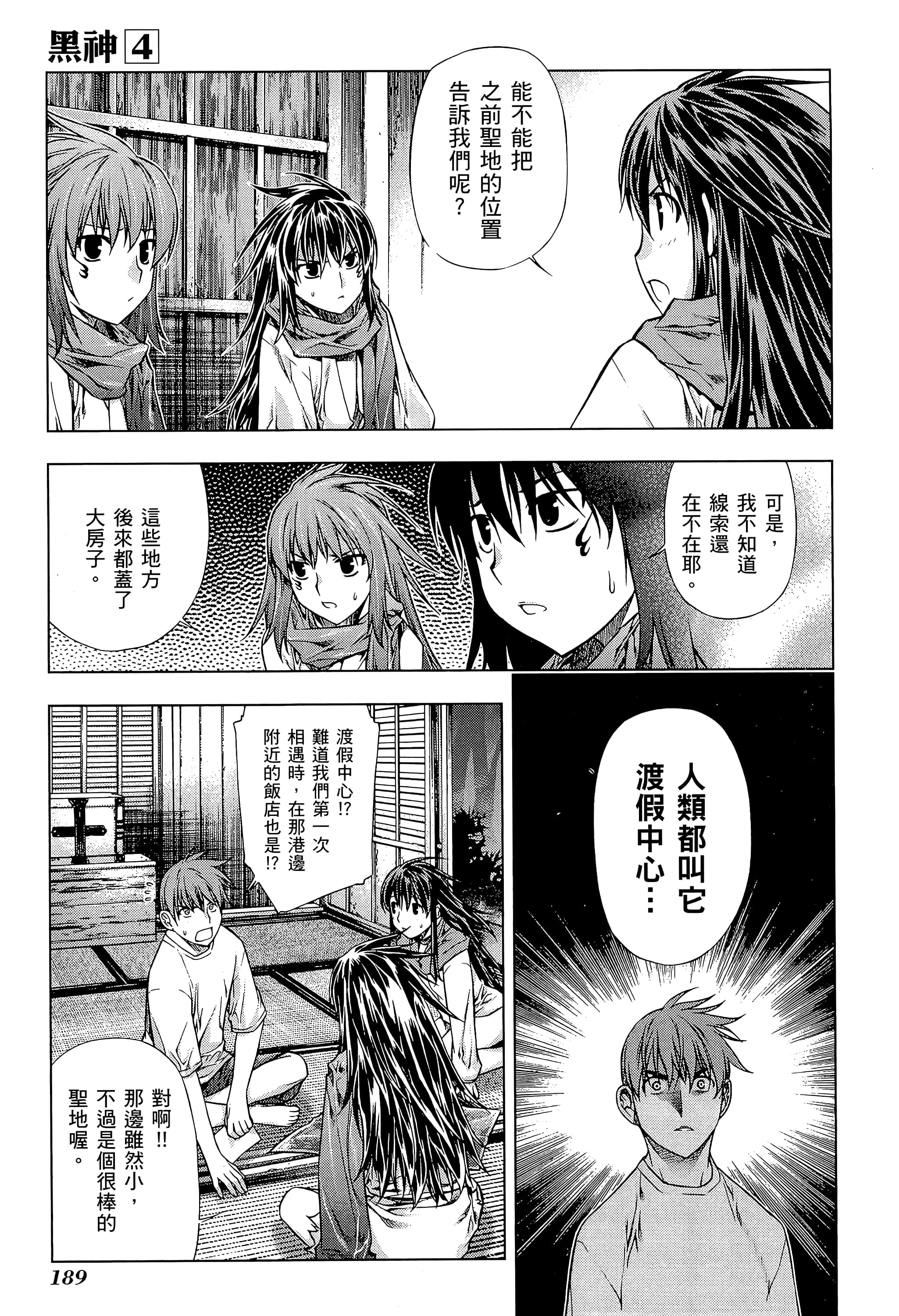 第 191 页