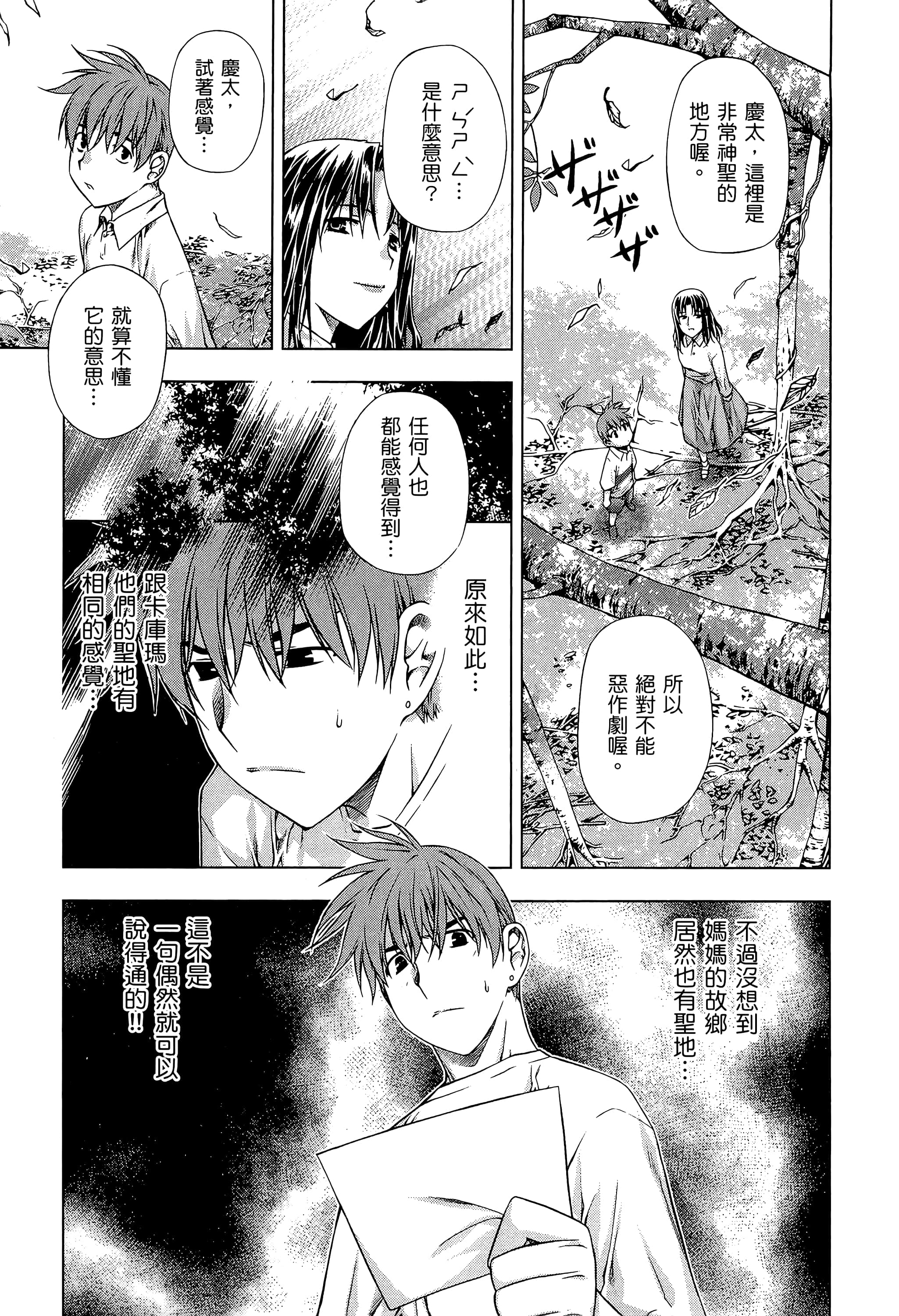 第 193 页