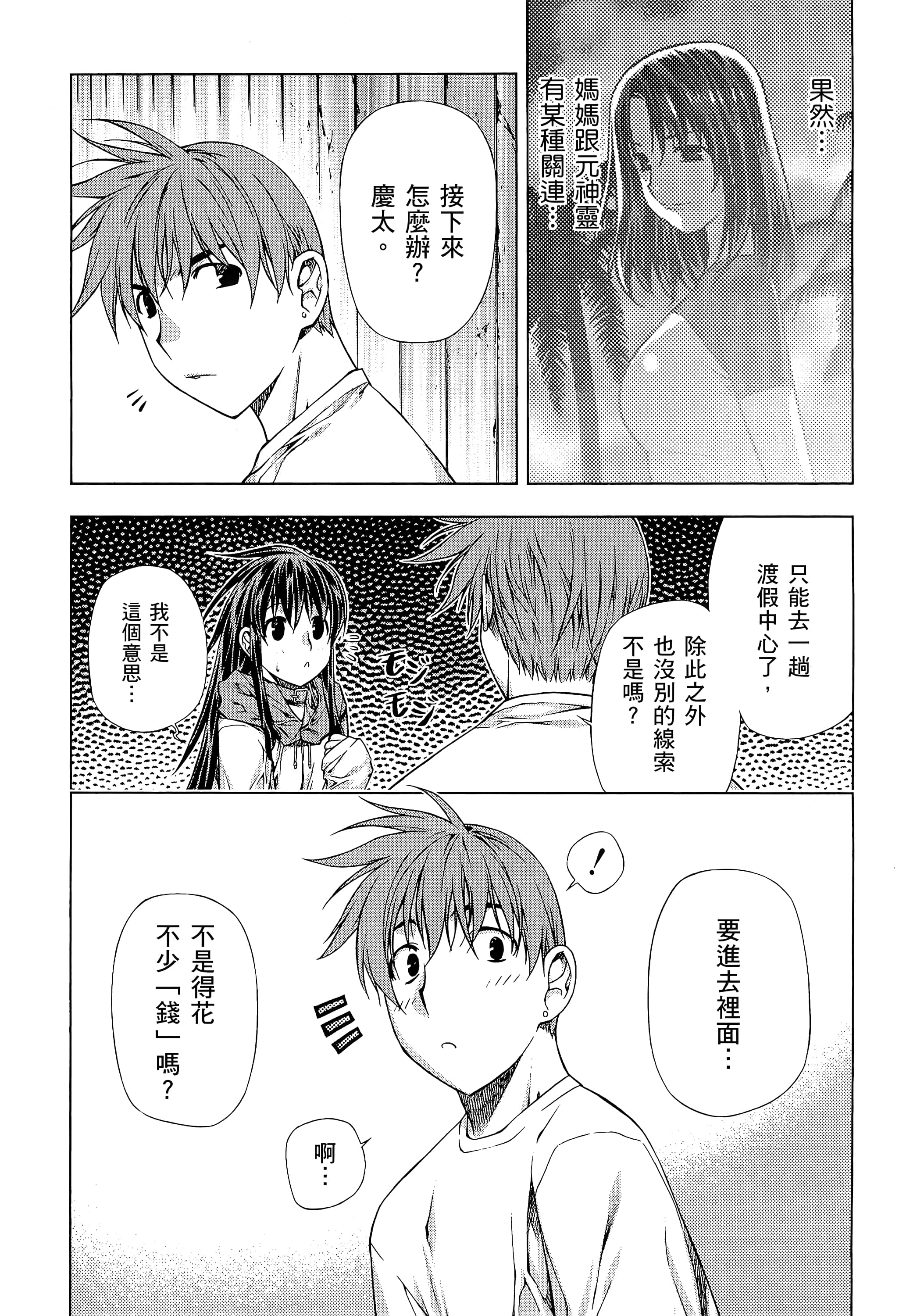 第 194 页
