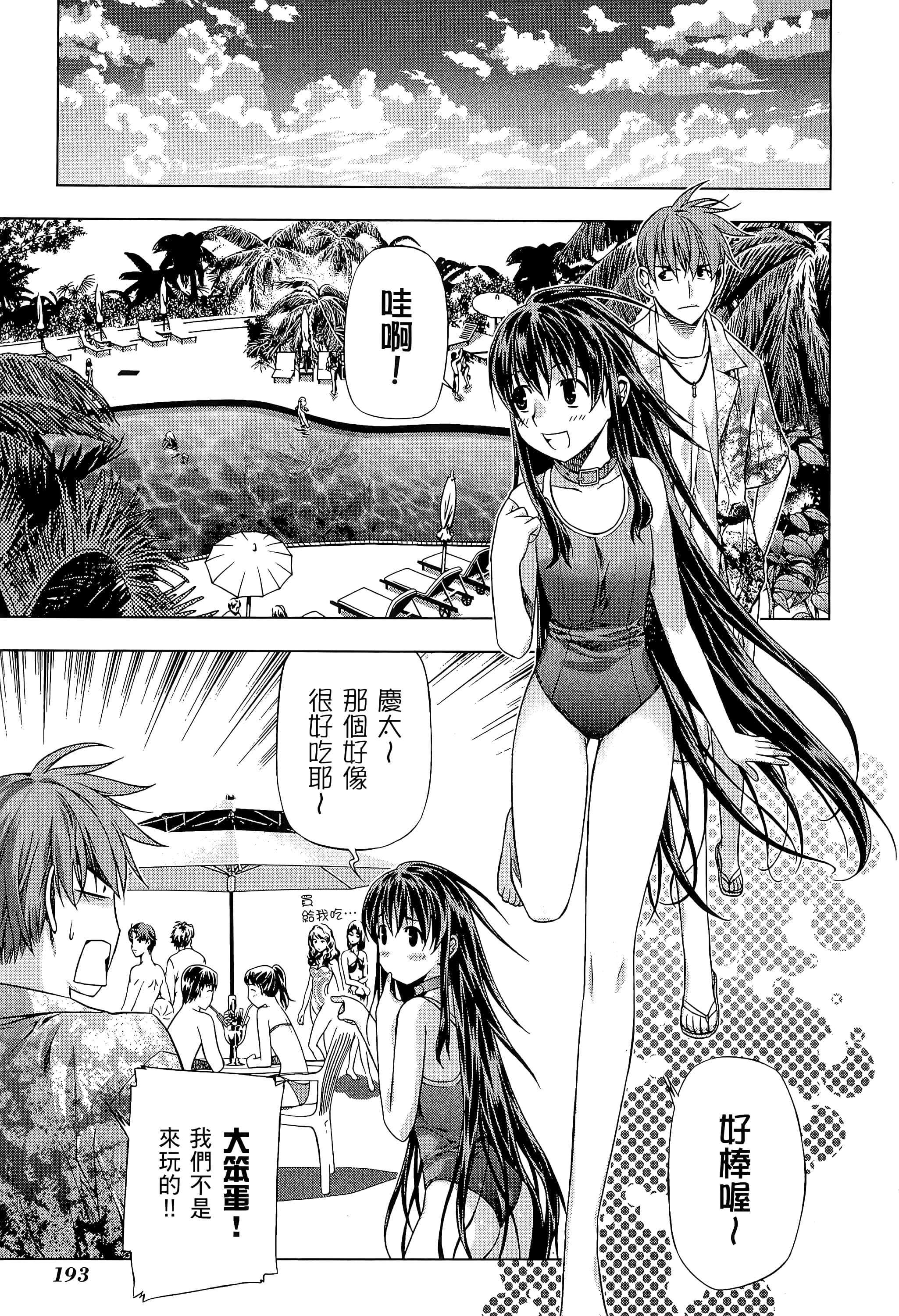 第 195 页
