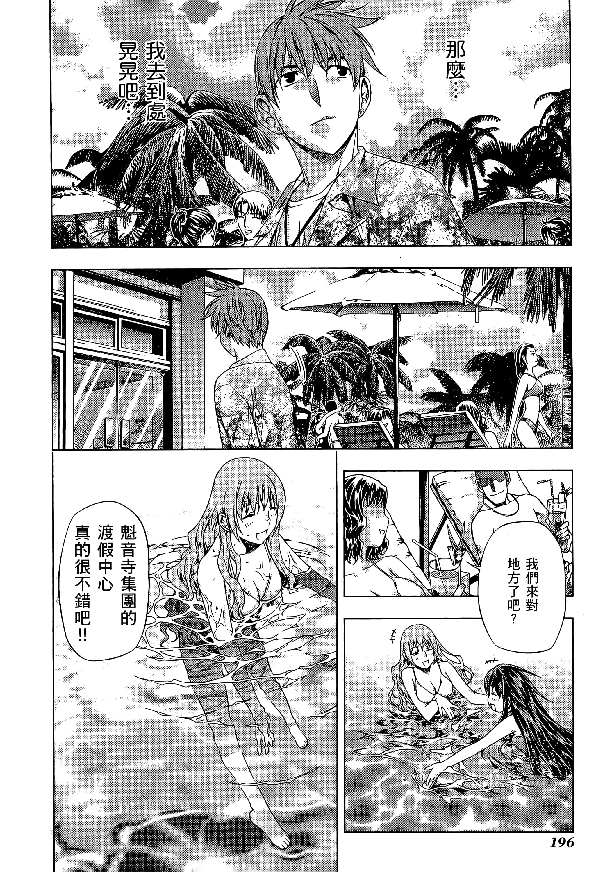 第 198 页