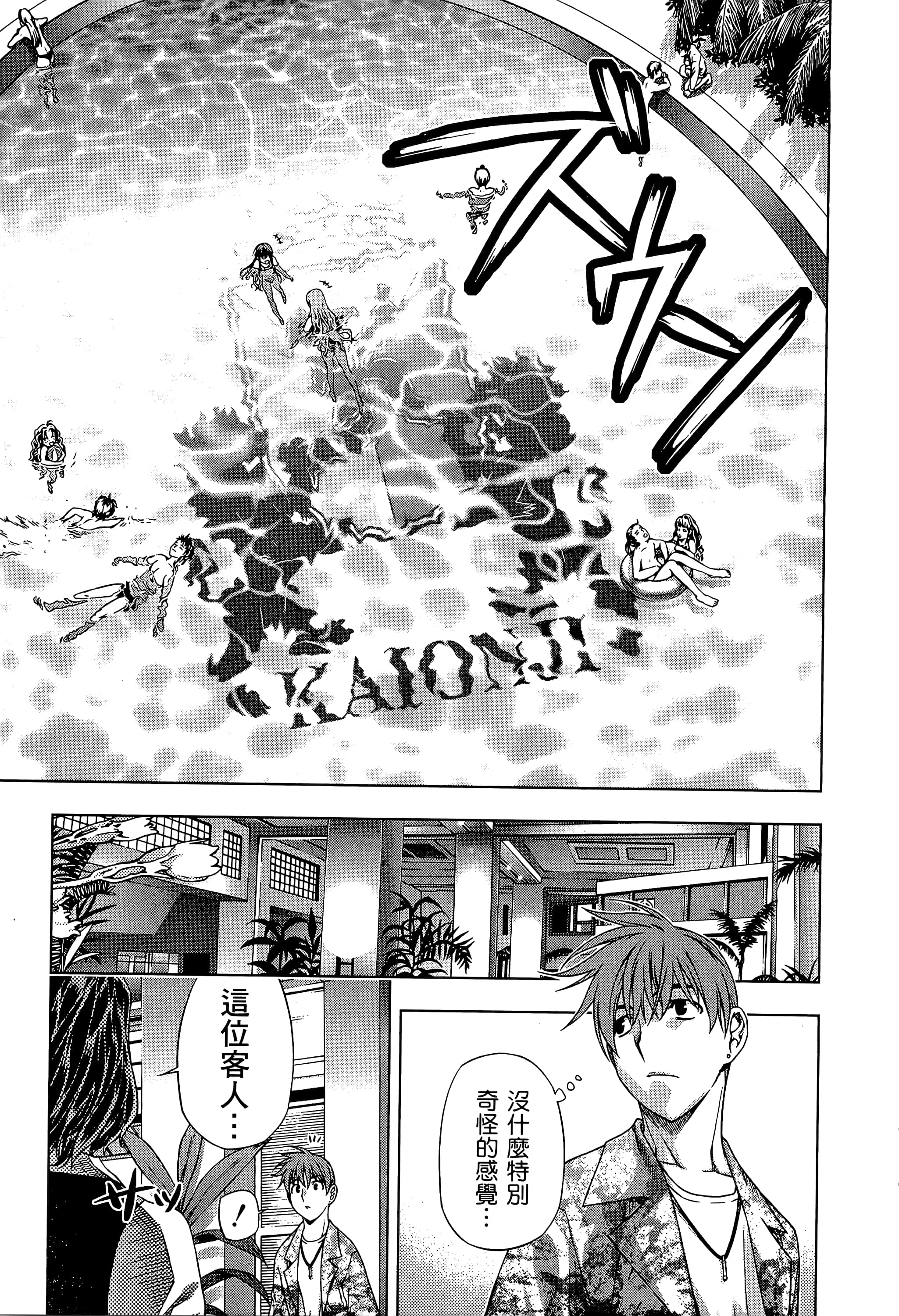 第 199 页