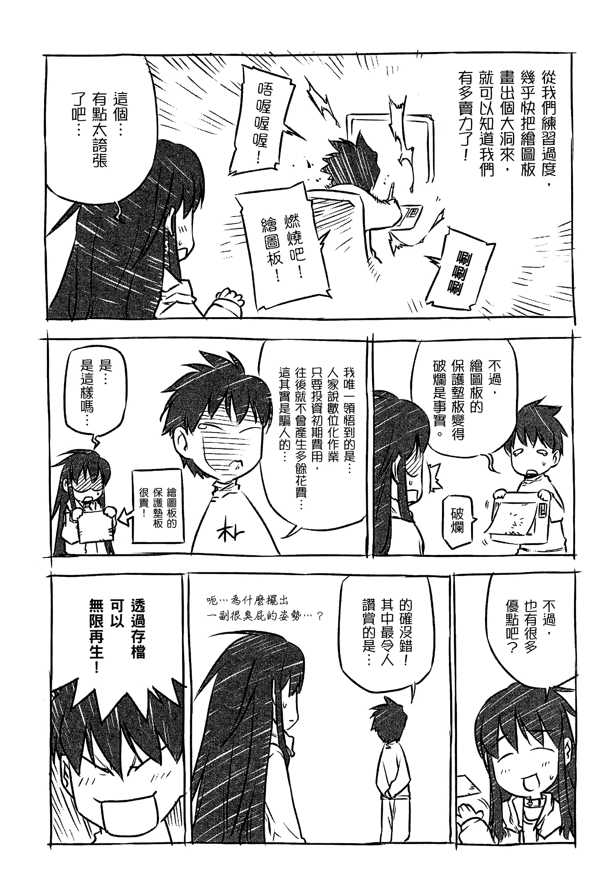 第 206 页