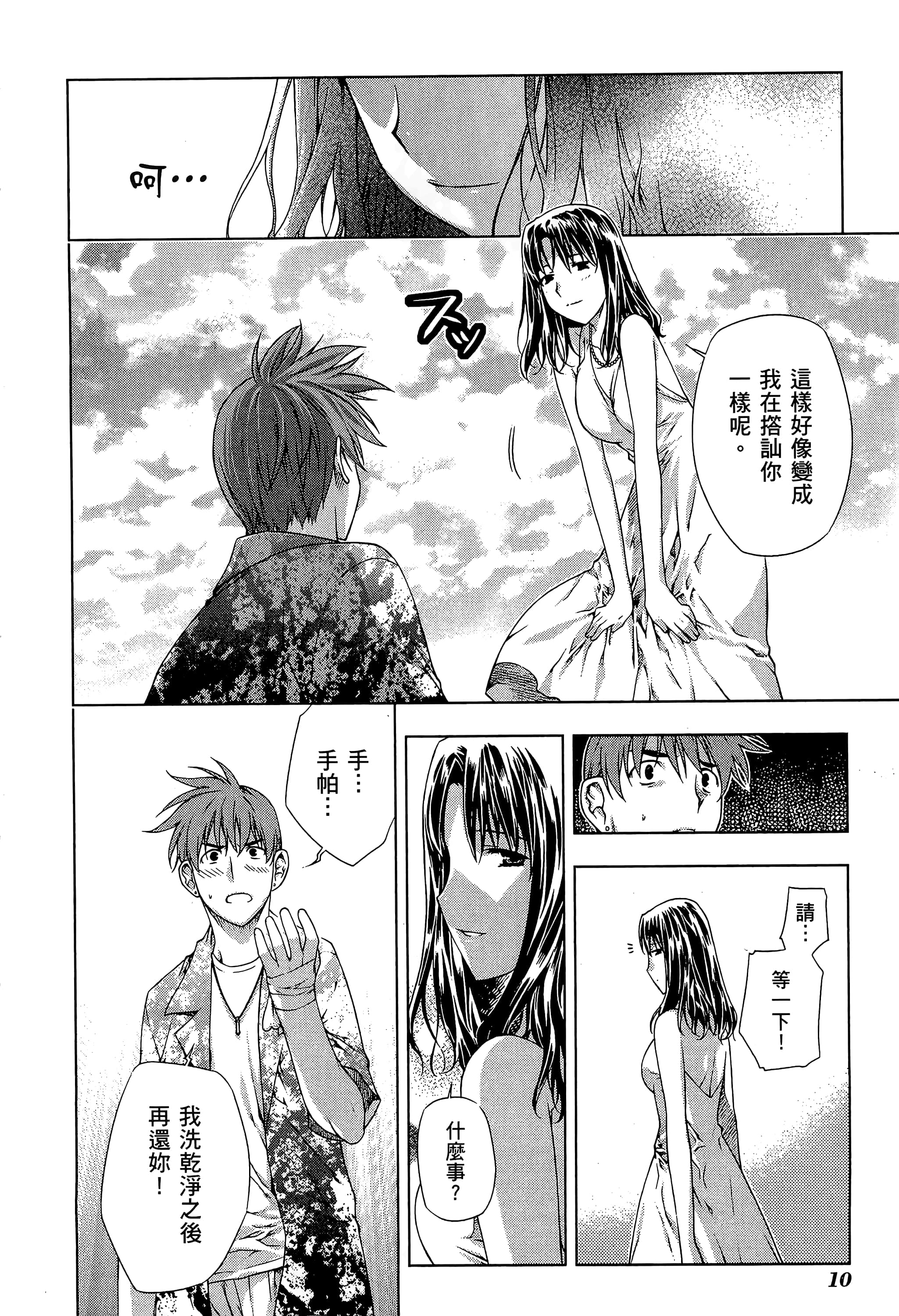 第 12 页