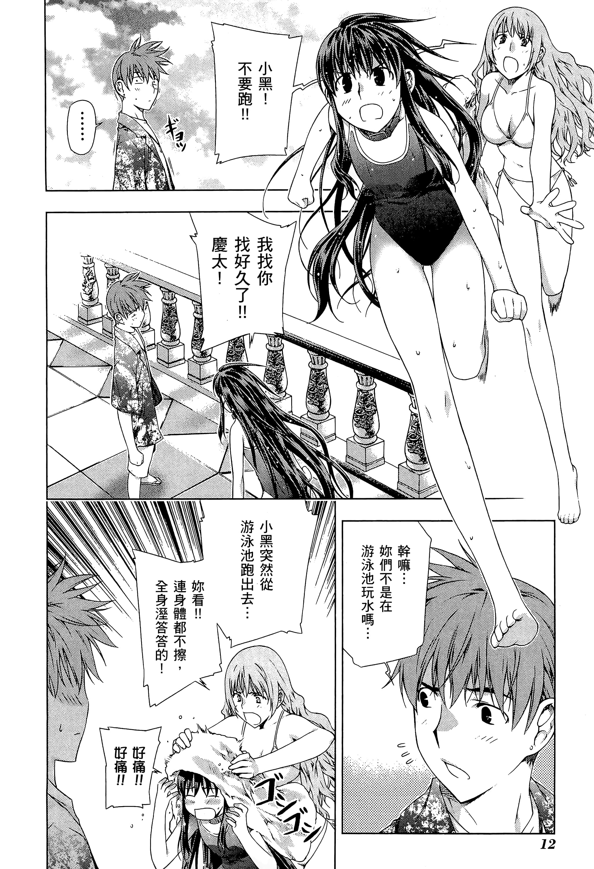 第 14 页