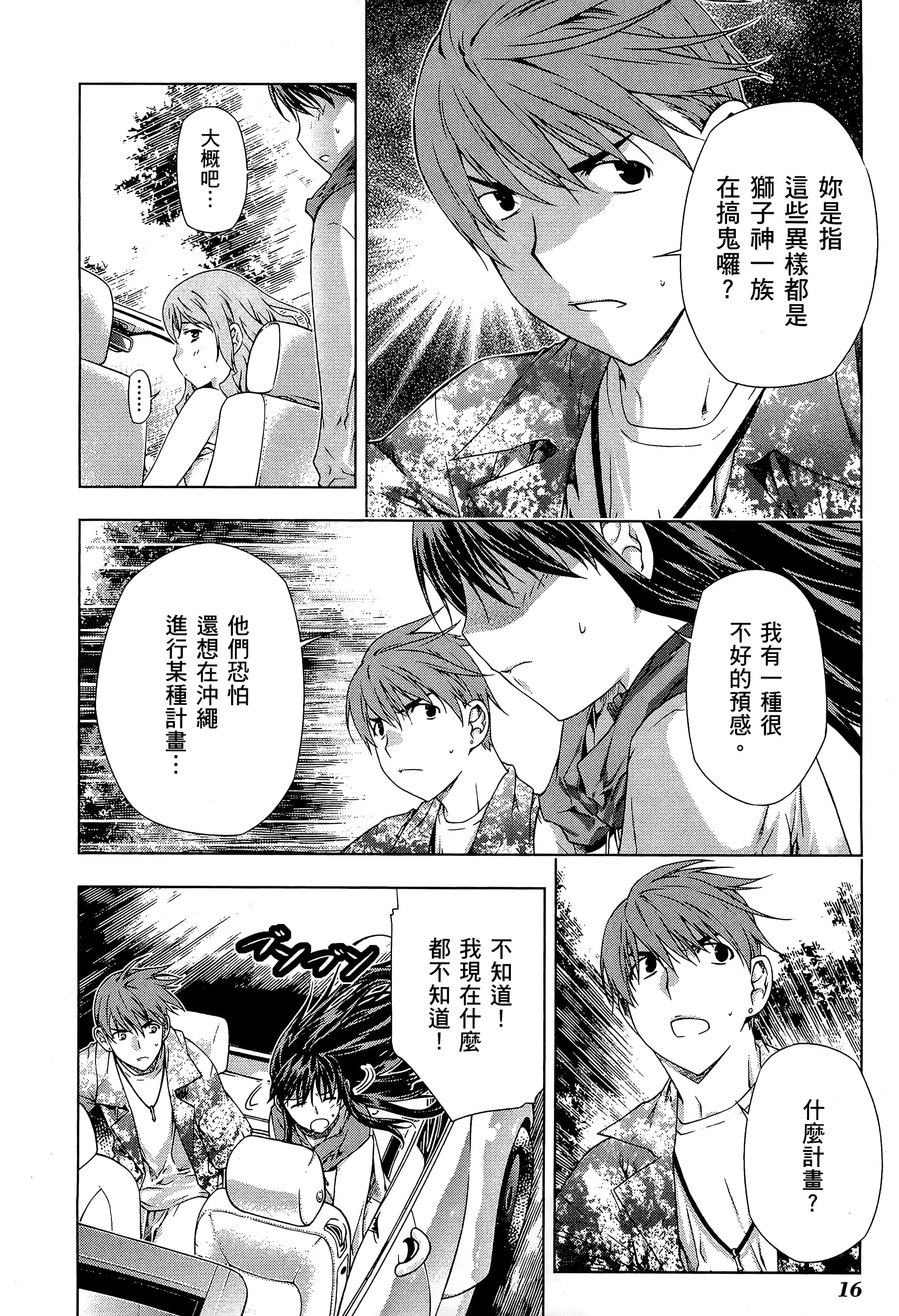 第 18 页