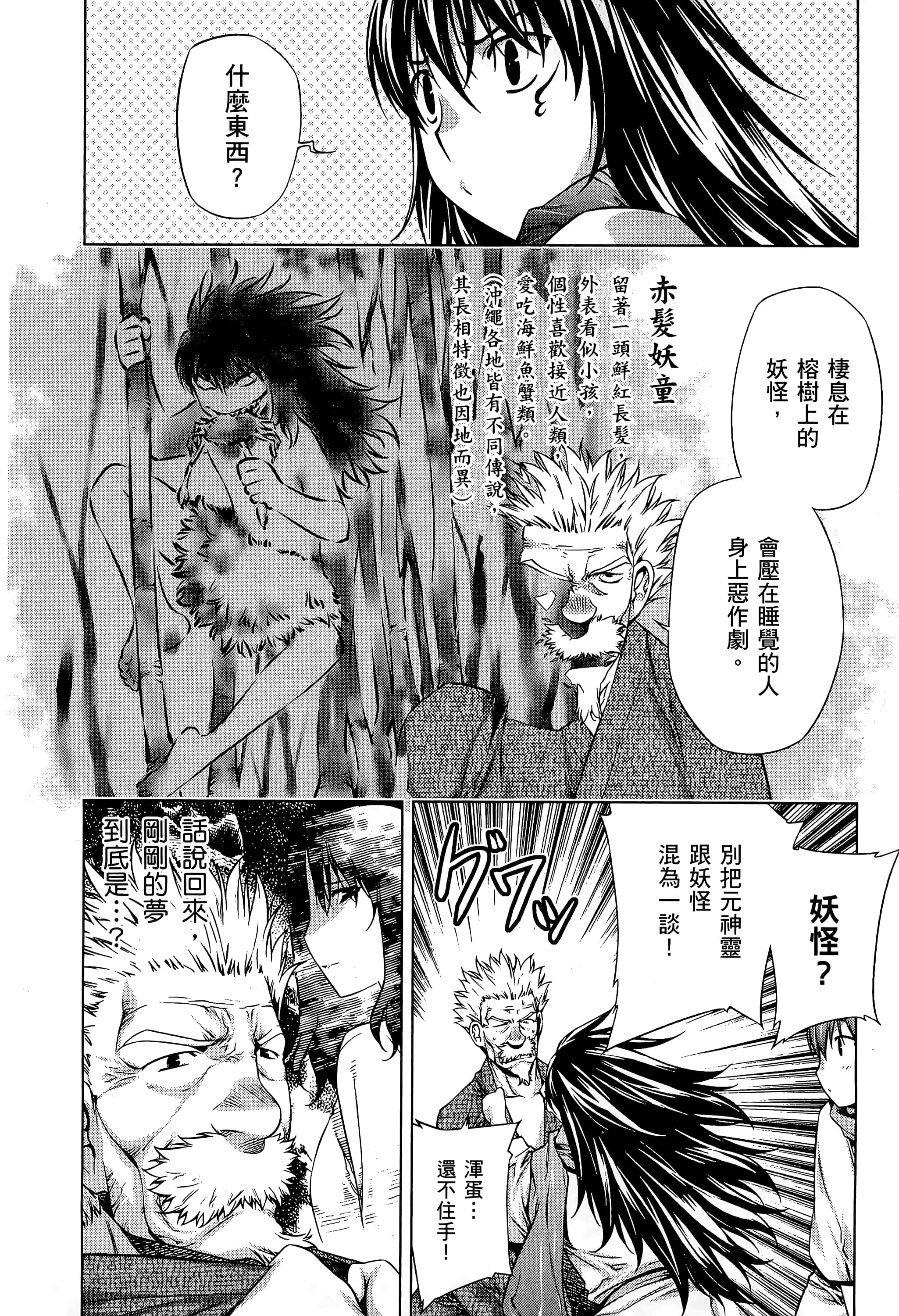 第 28 页