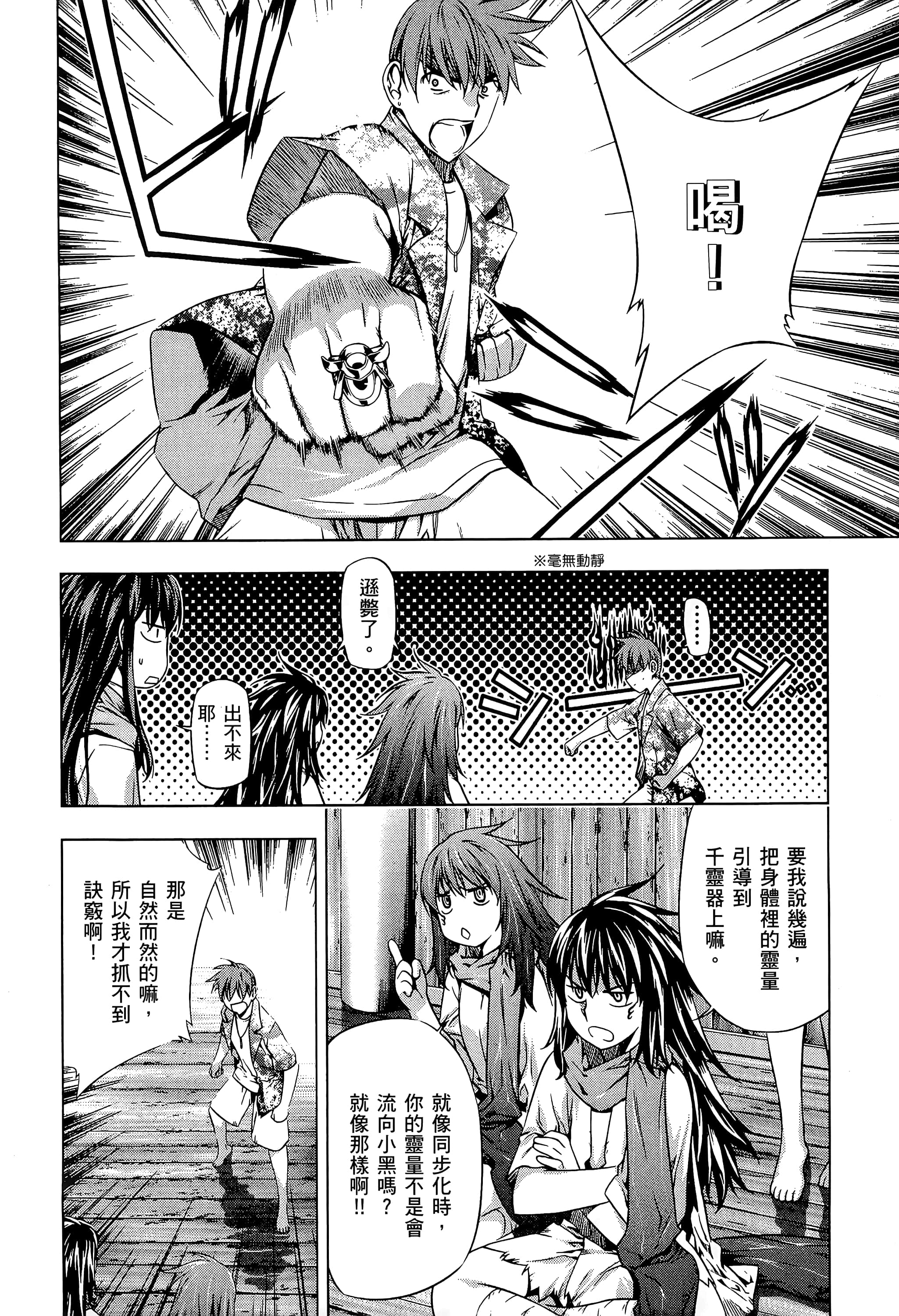 第 38 页