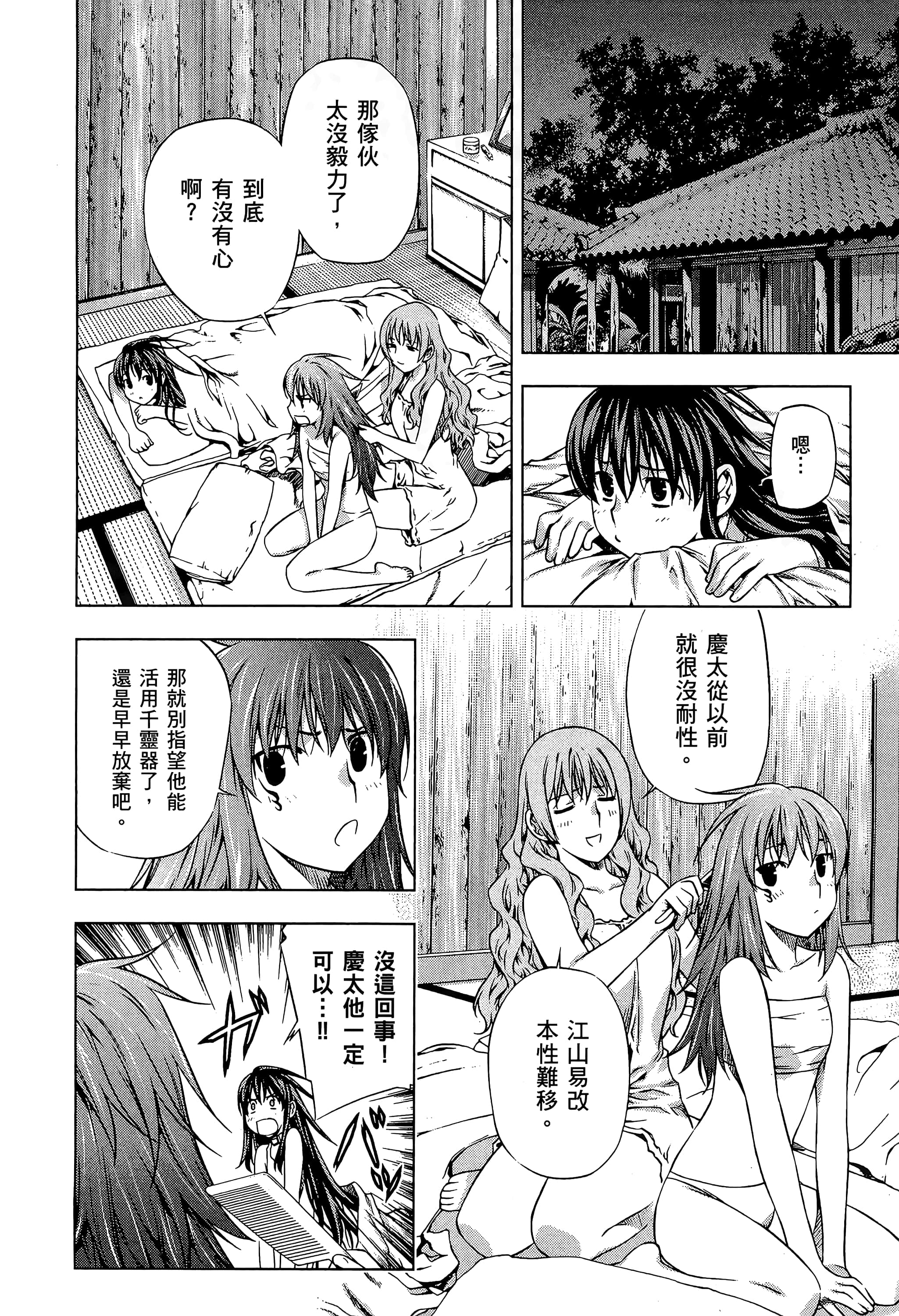 第 48 页