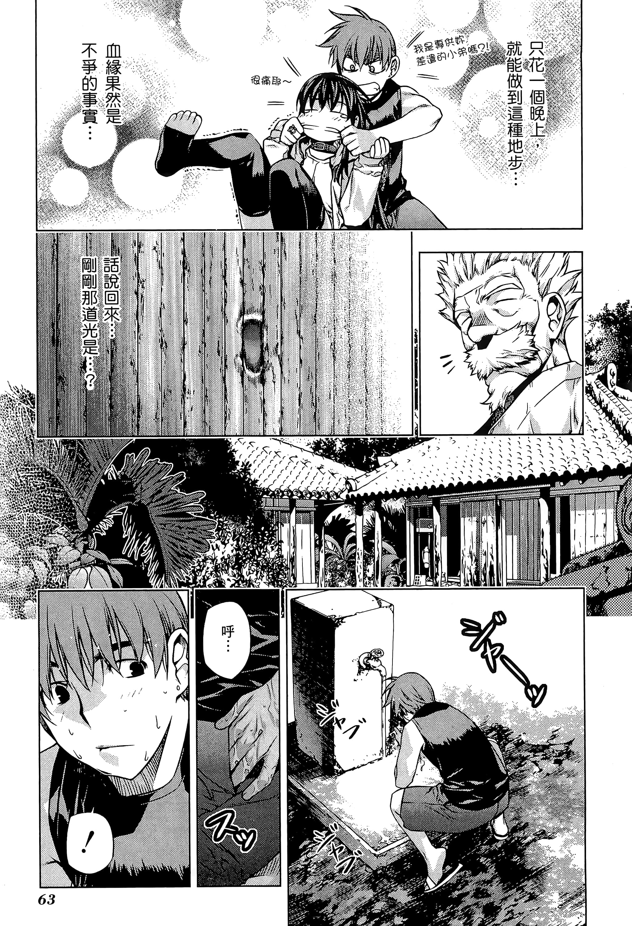 第 65 页