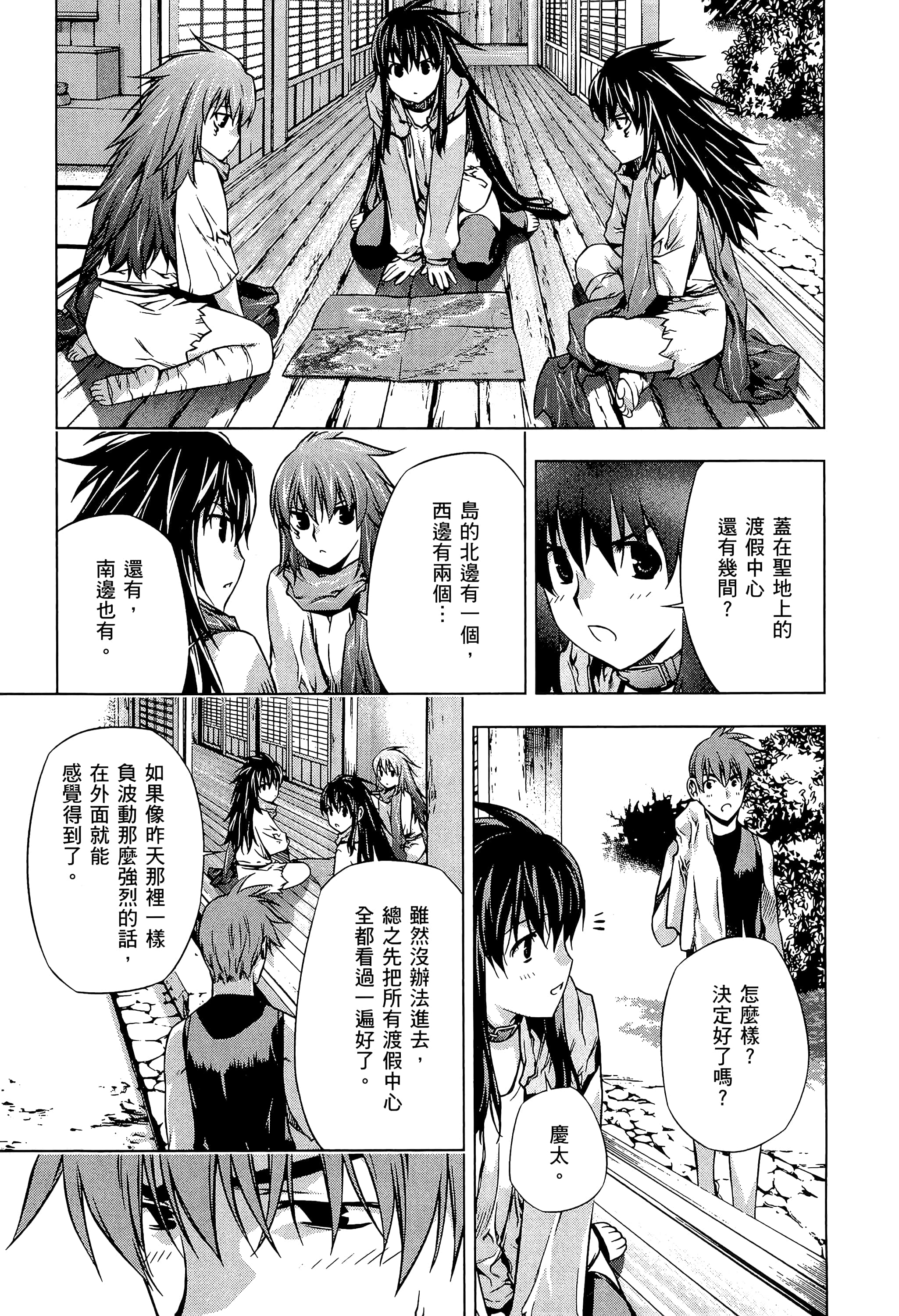 第 67 页