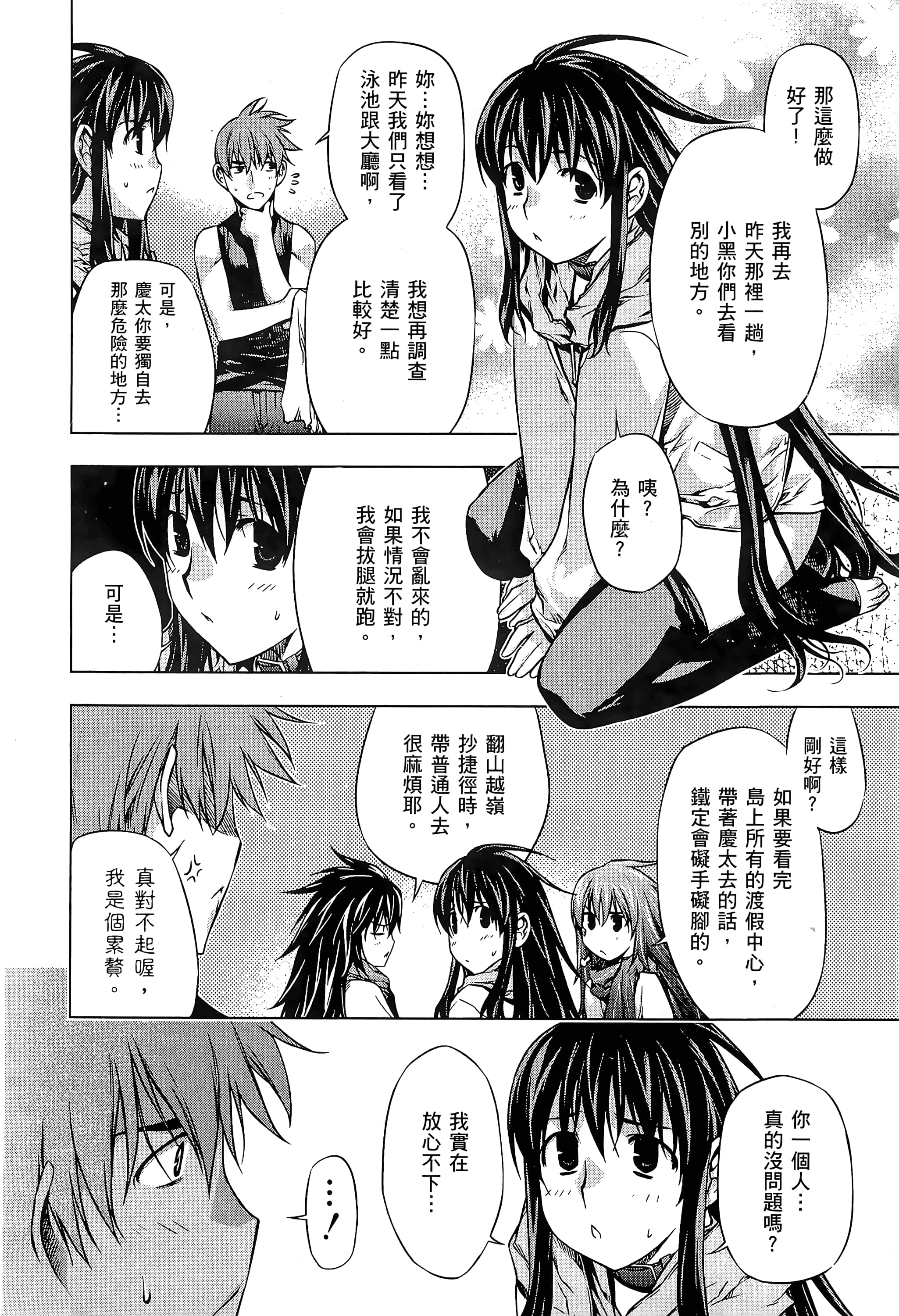 第 68 页