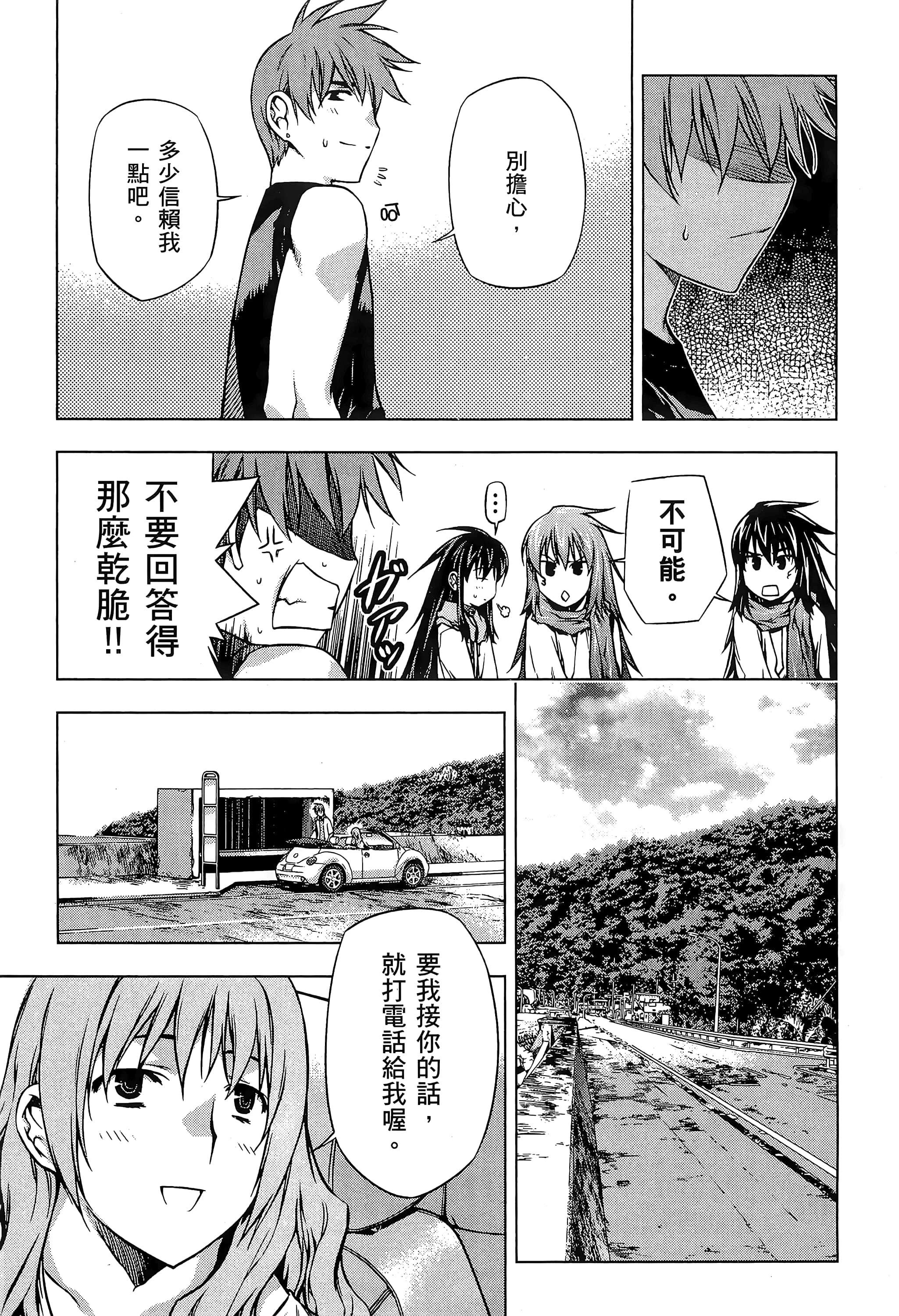 第 69 页