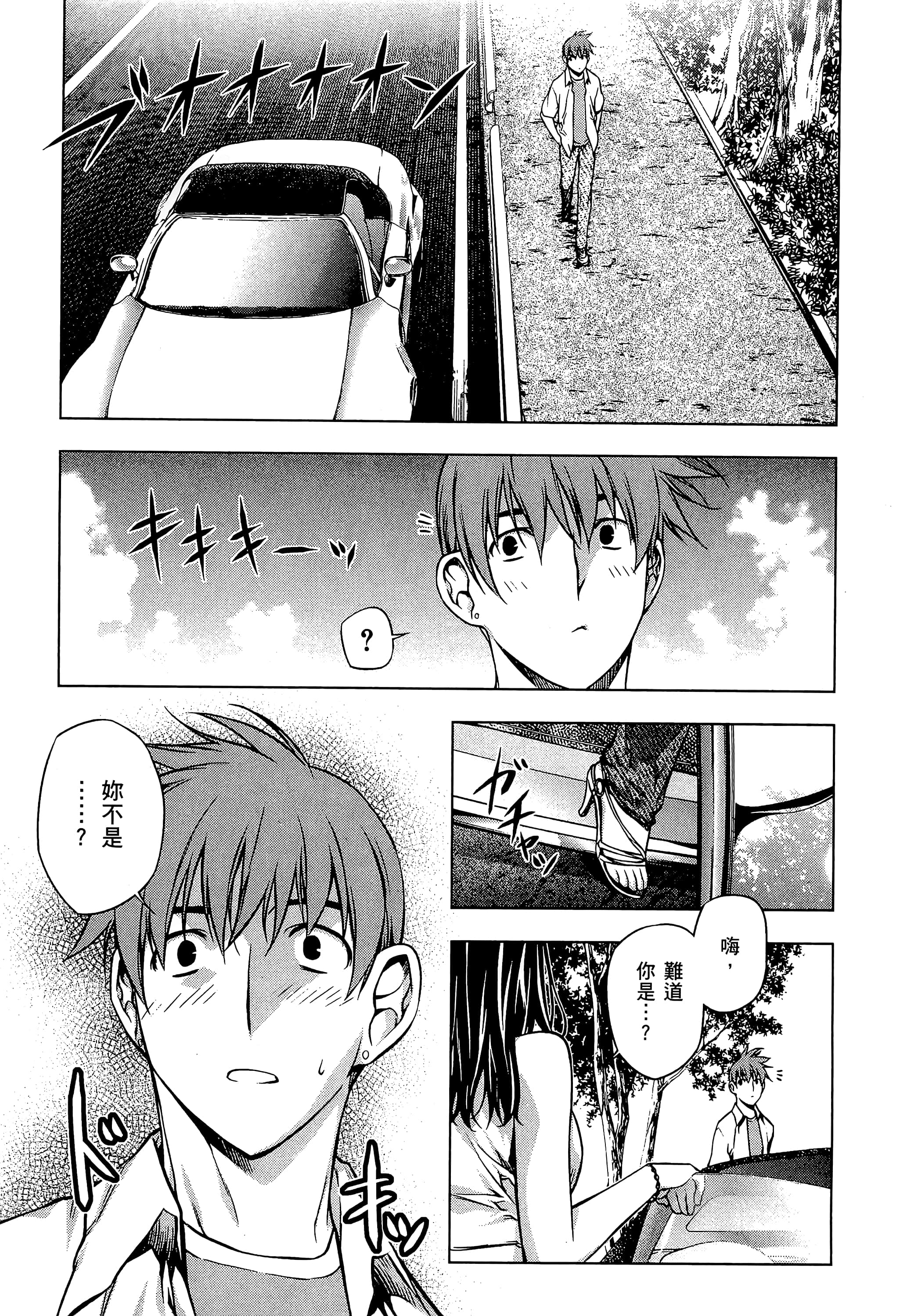 第 71 页