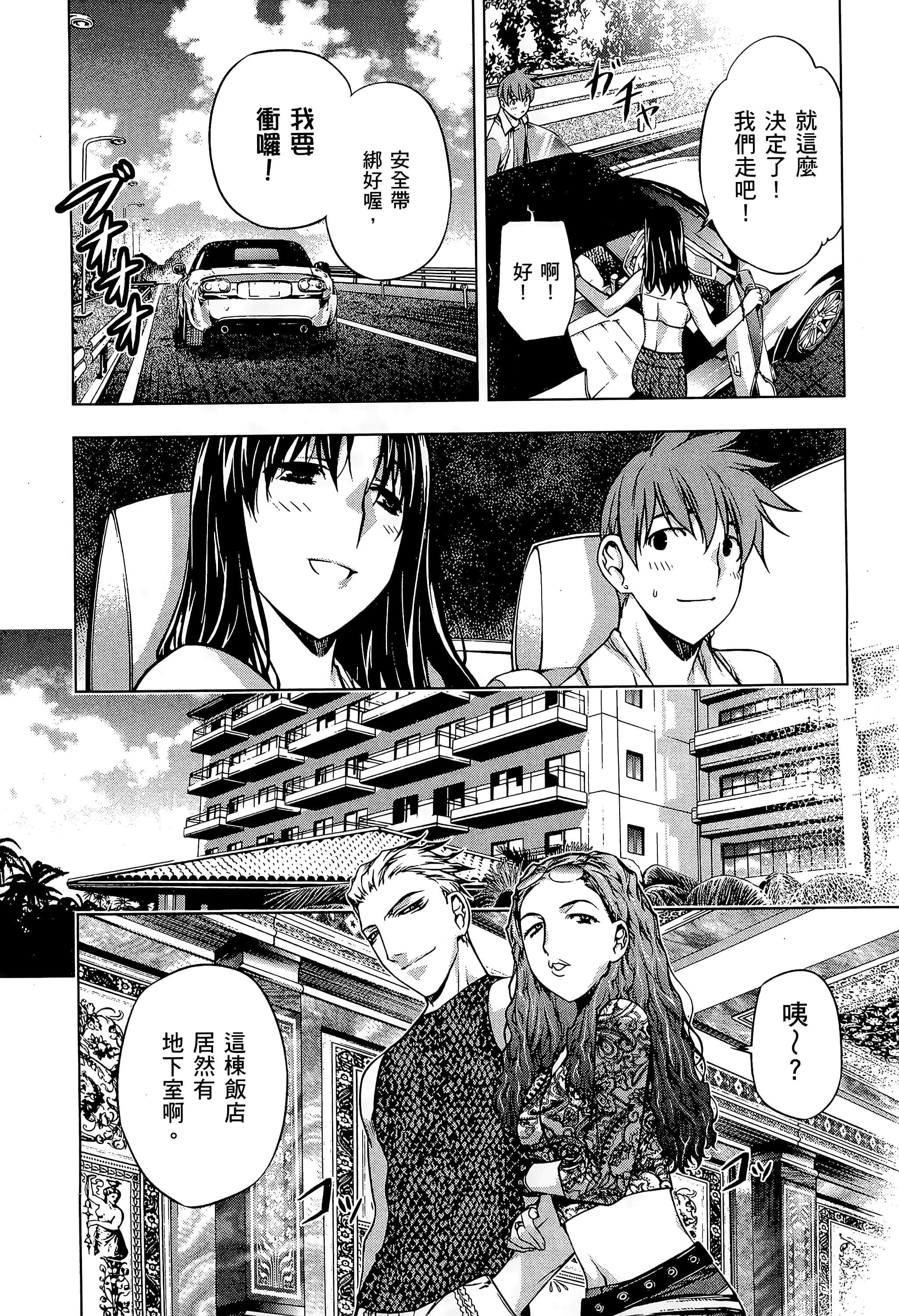 第 74 页