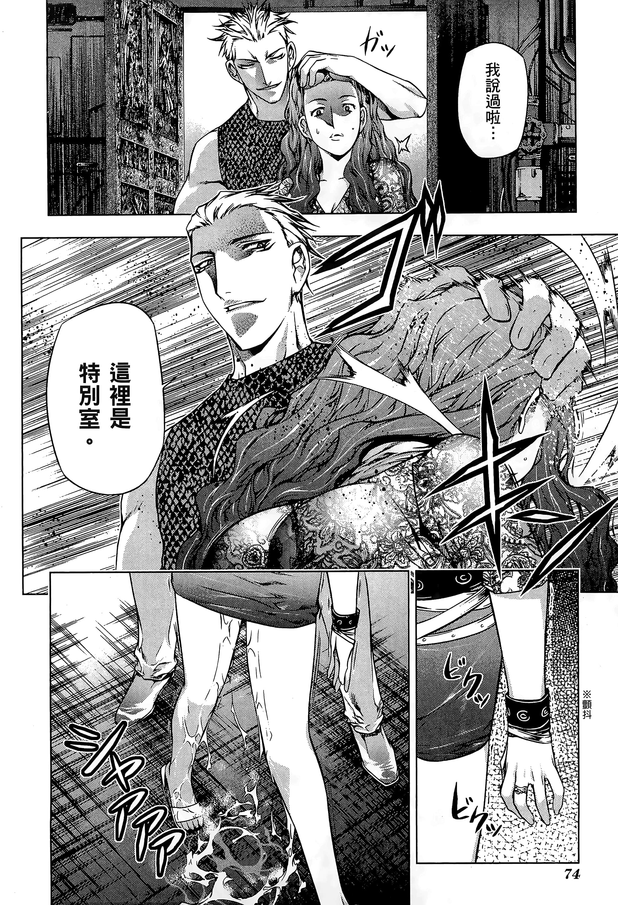 第 76 页