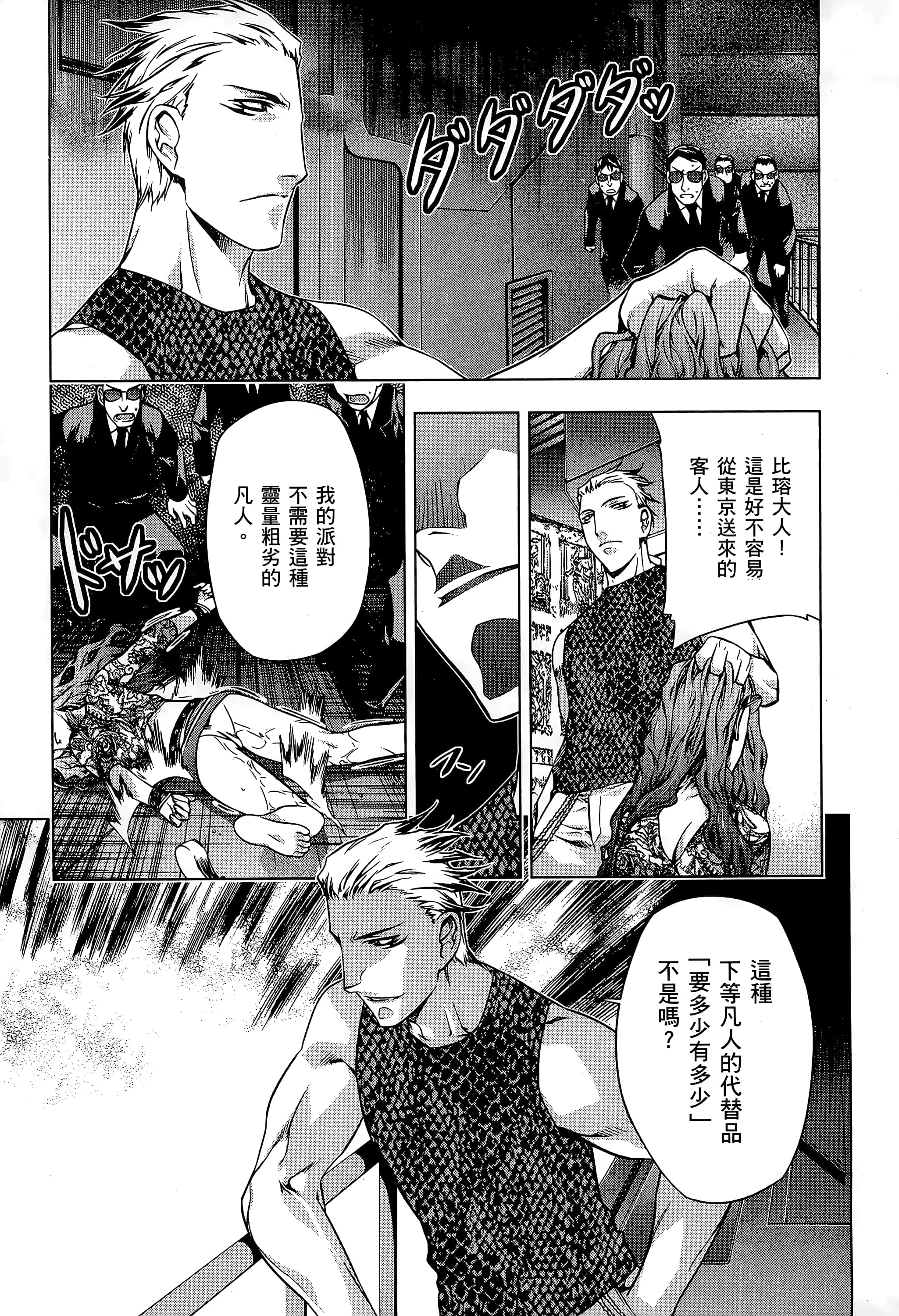 第 77 页