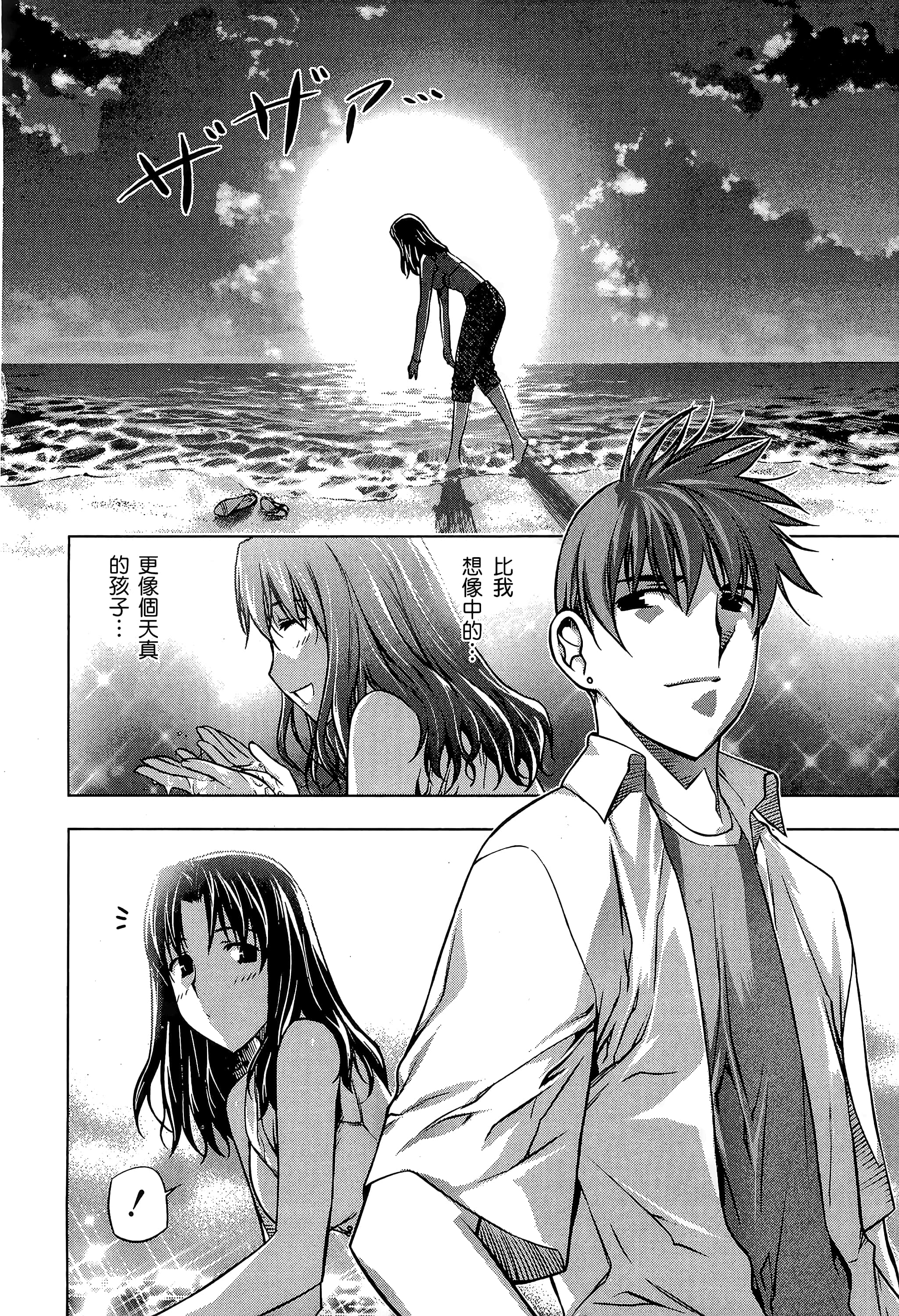 第 88 页