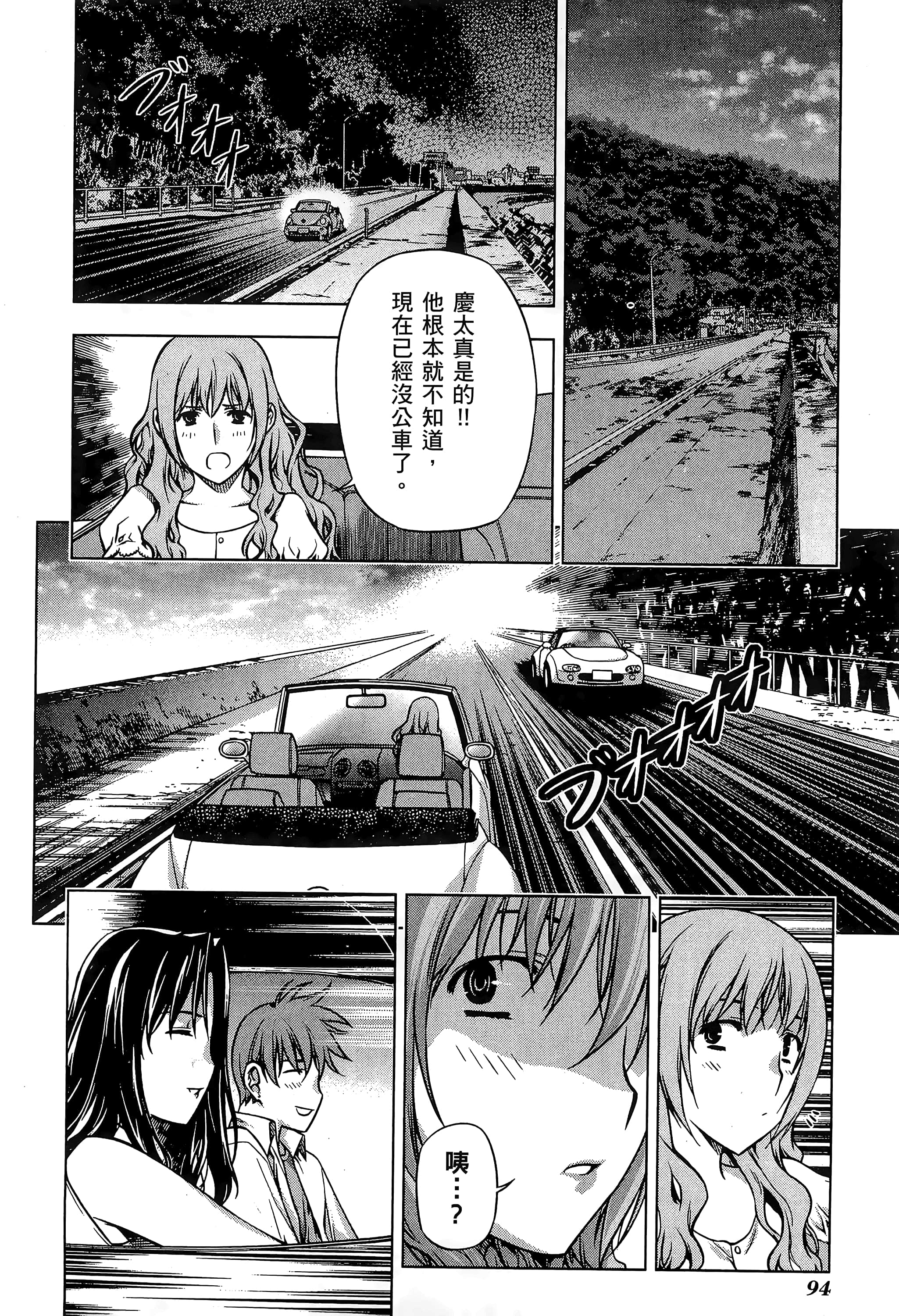 第 96 页