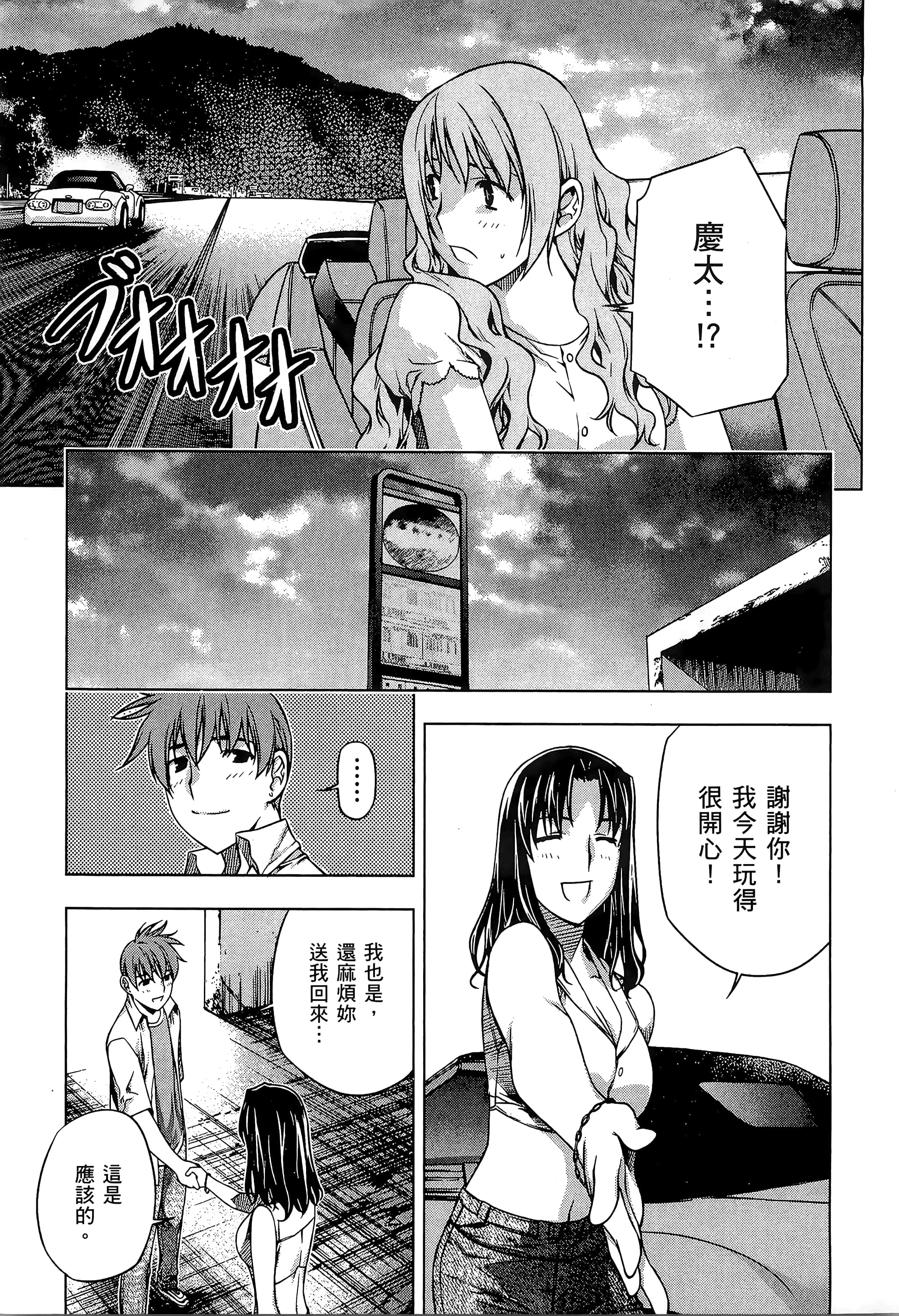 第 97 页