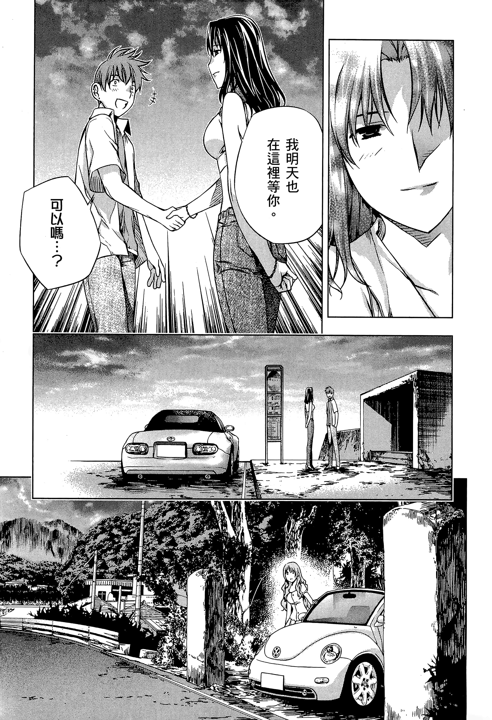 第 99 页
