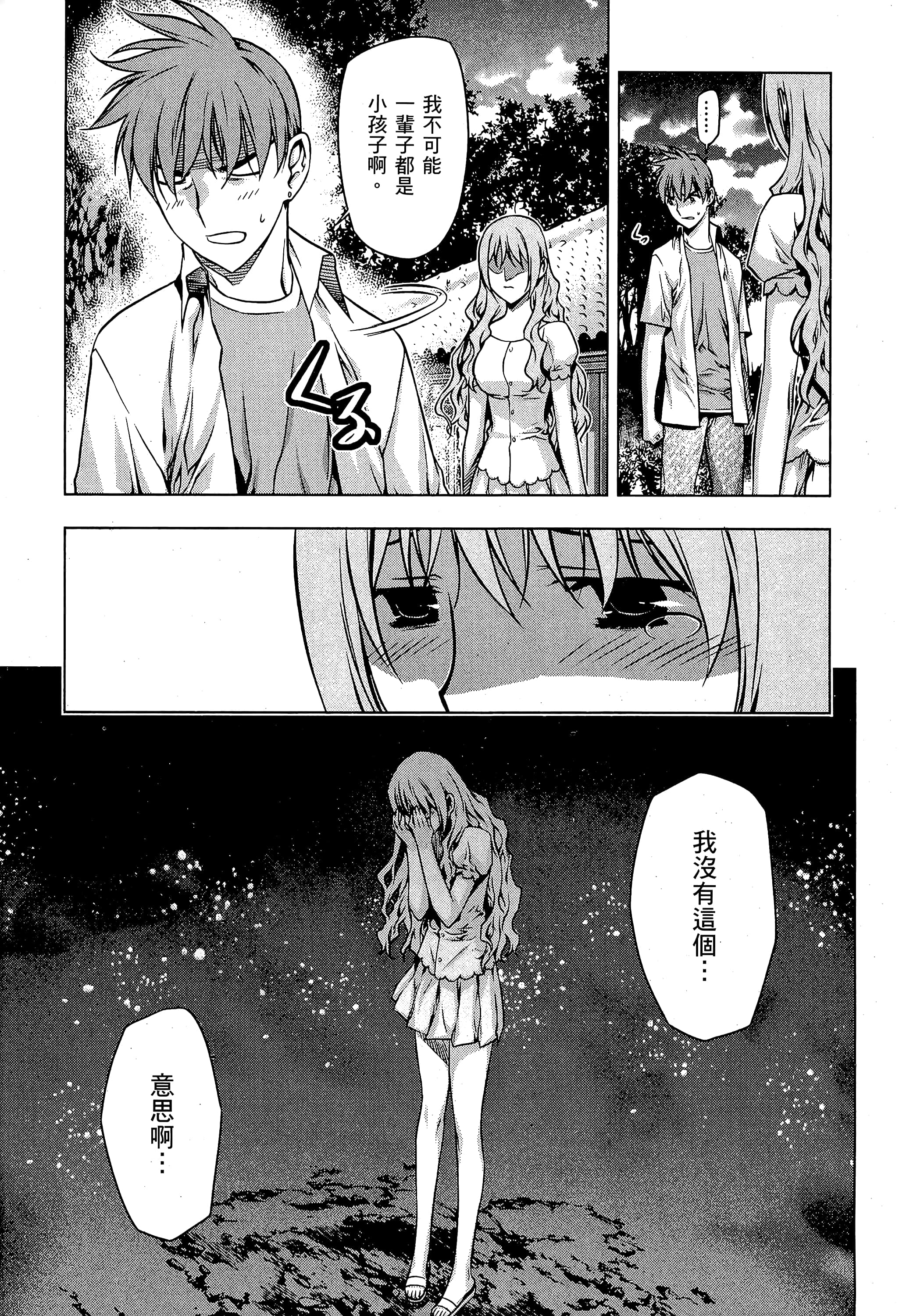 第 111 页