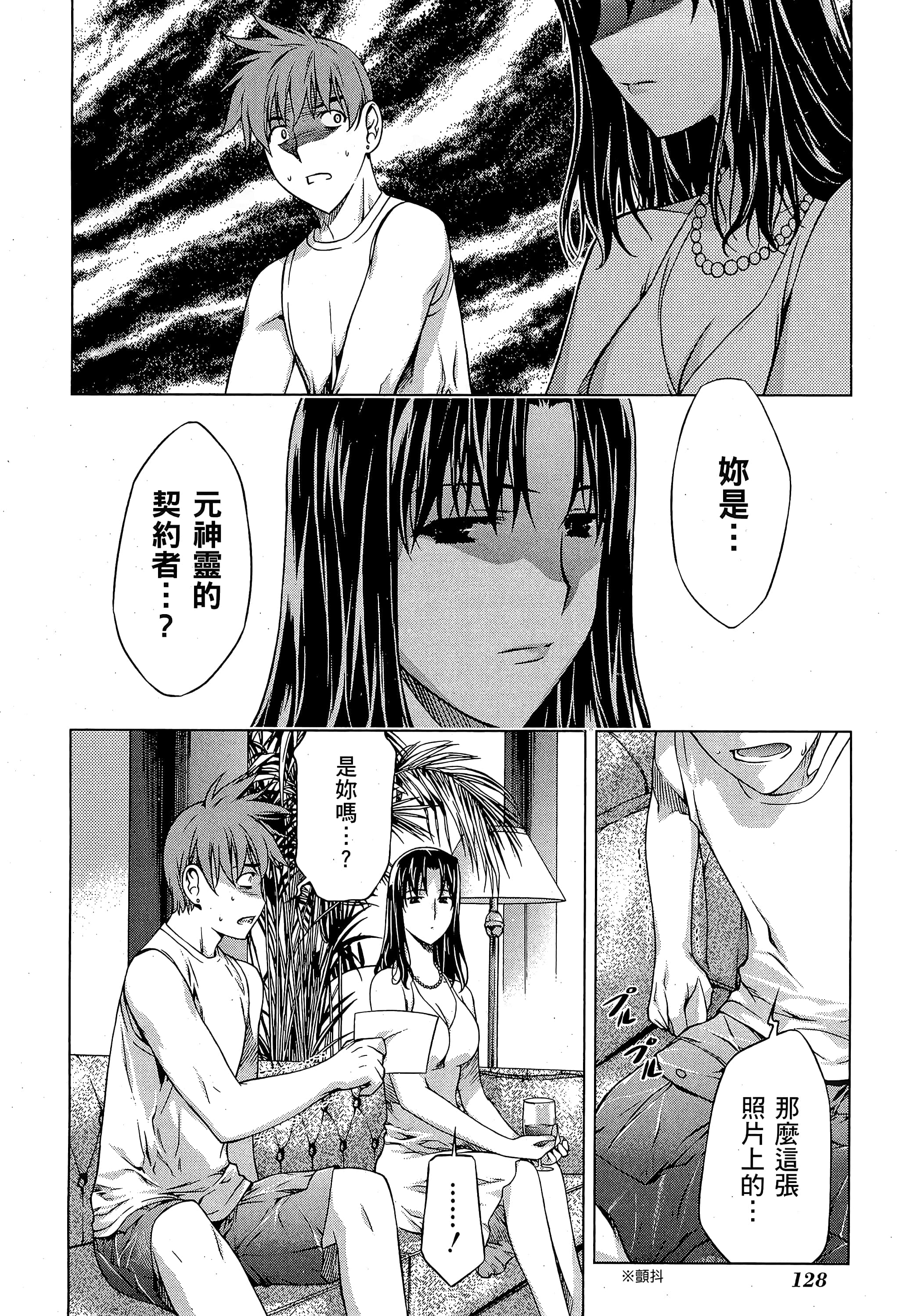 第 130 页