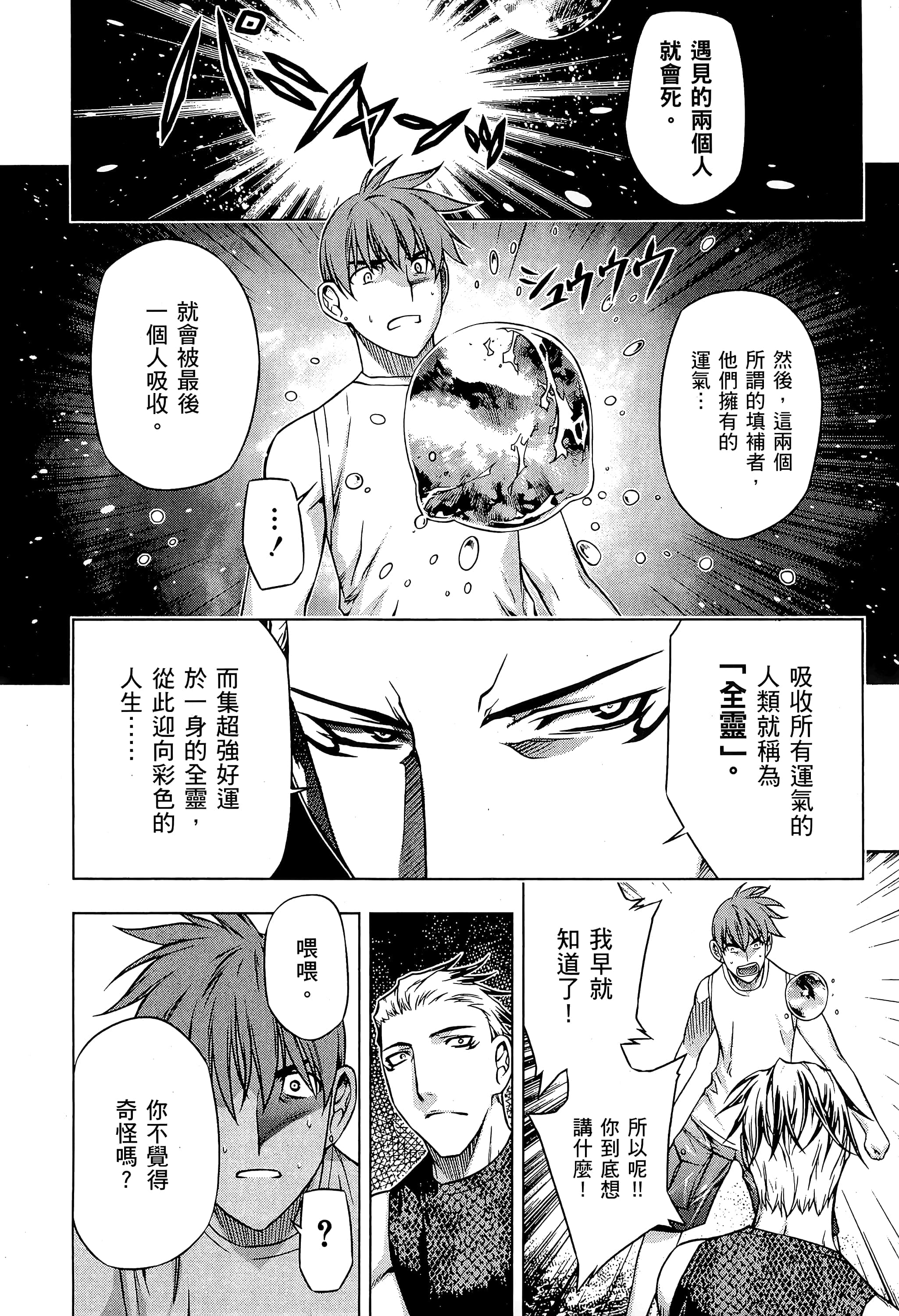 第 138 页