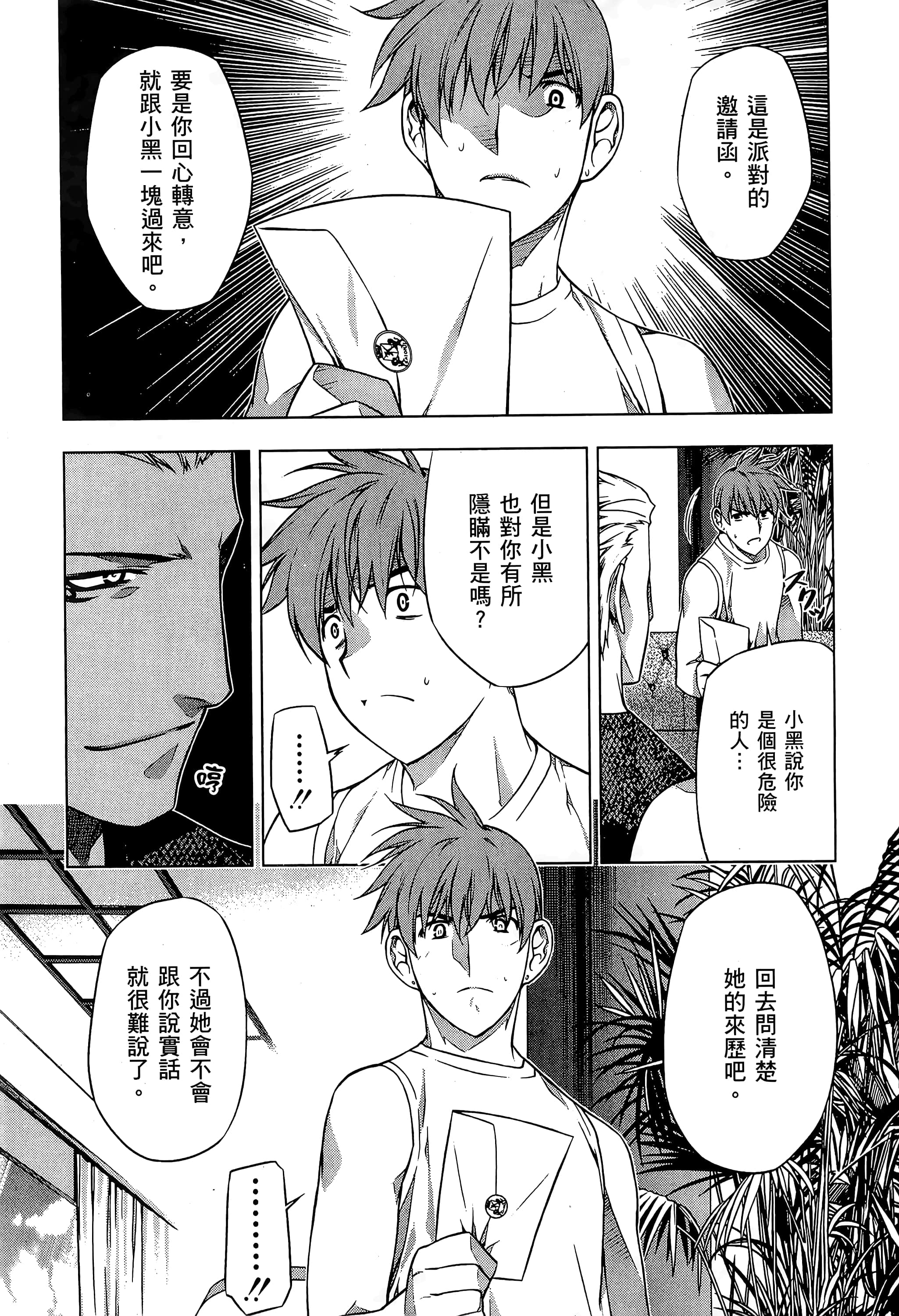 第 172 页