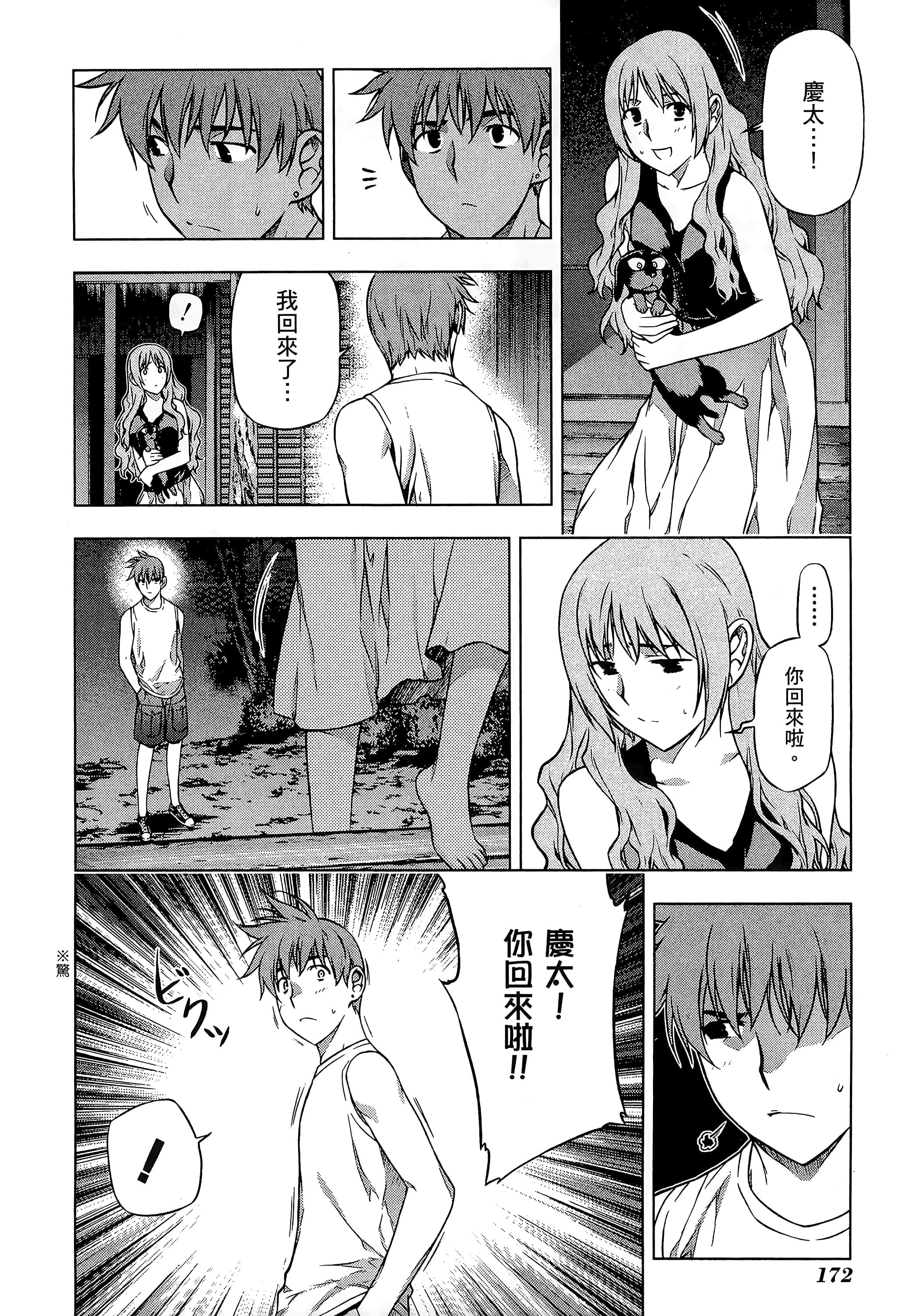 第 174 页