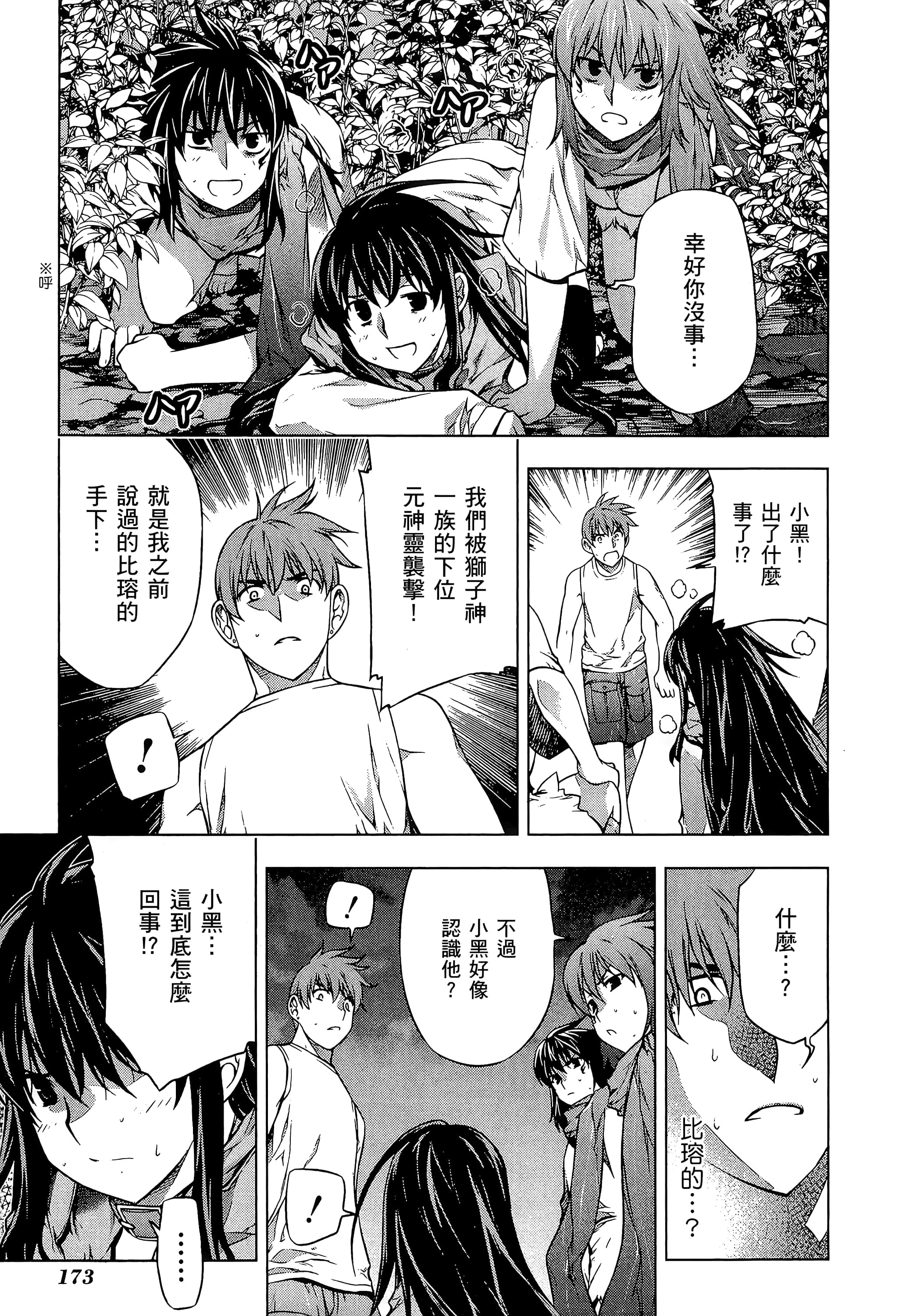 第 175 页