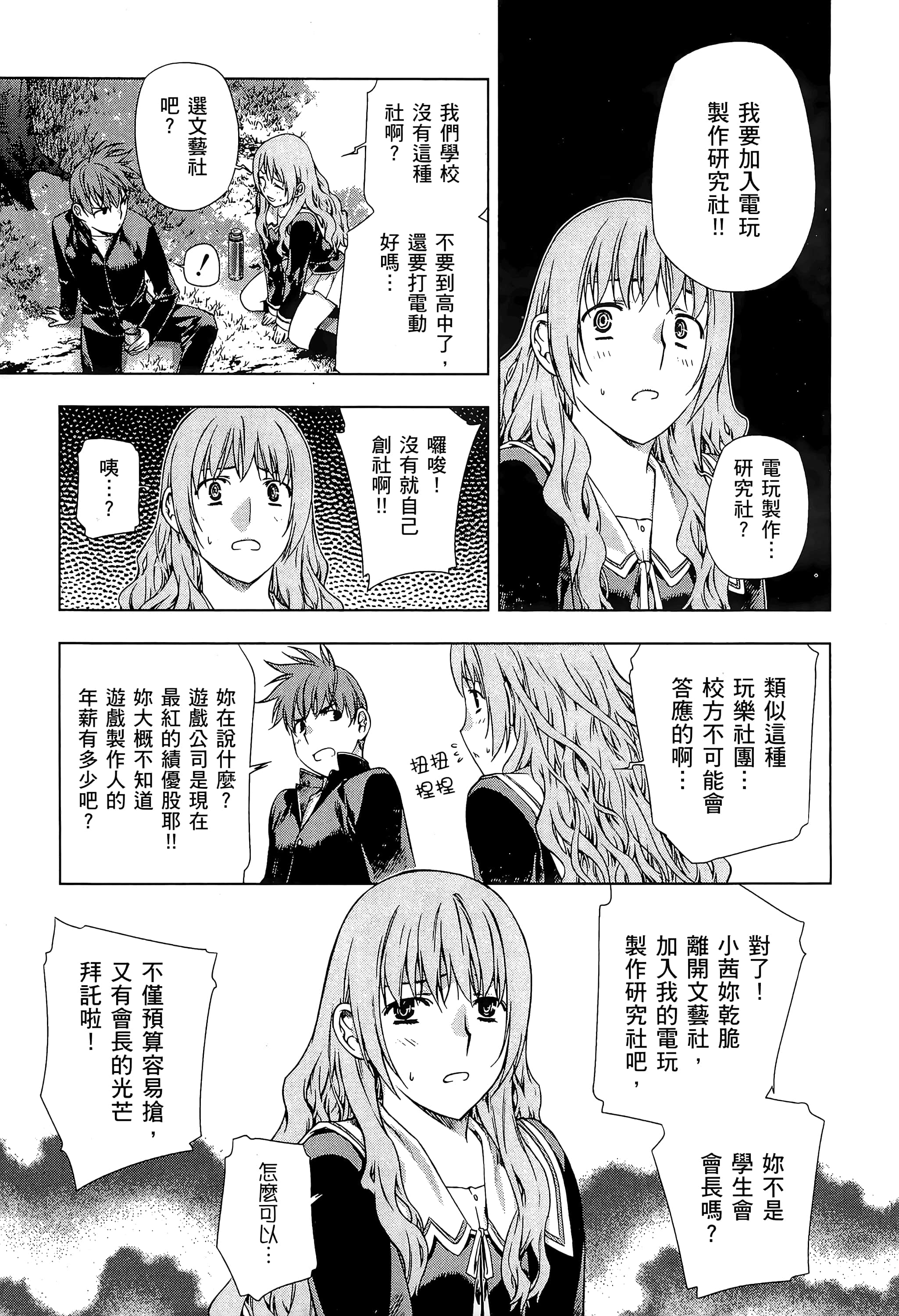 第 193 页