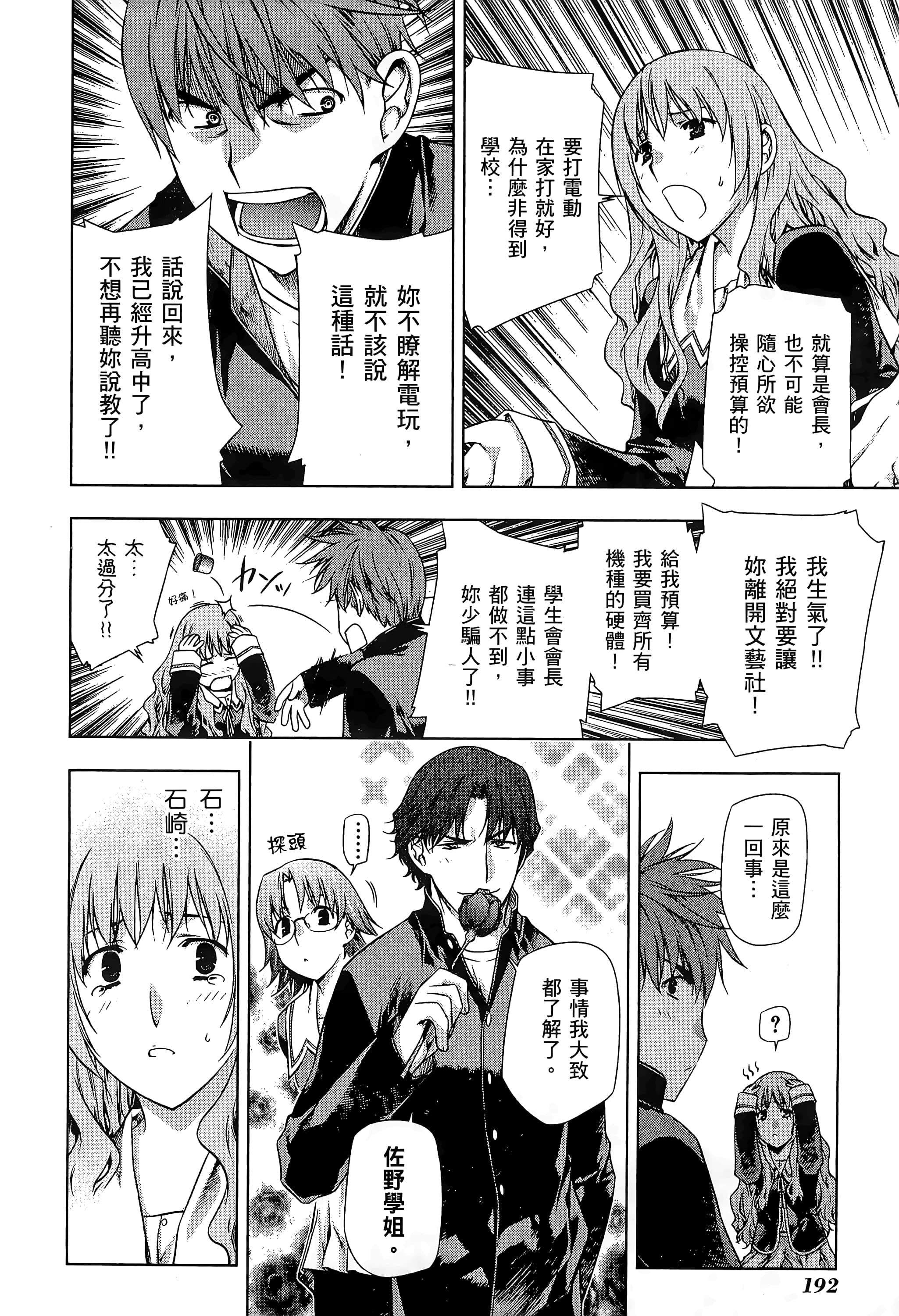 第 194 页
