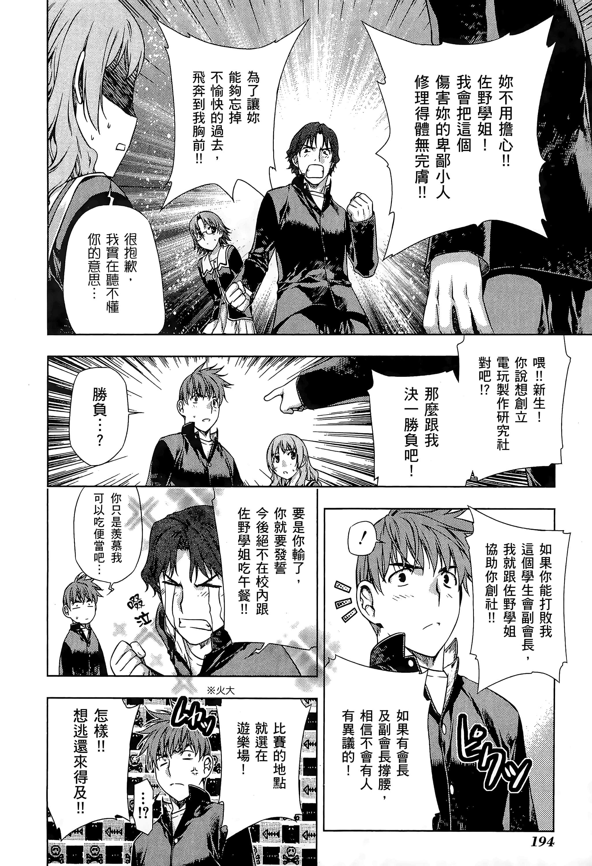 第 196 页