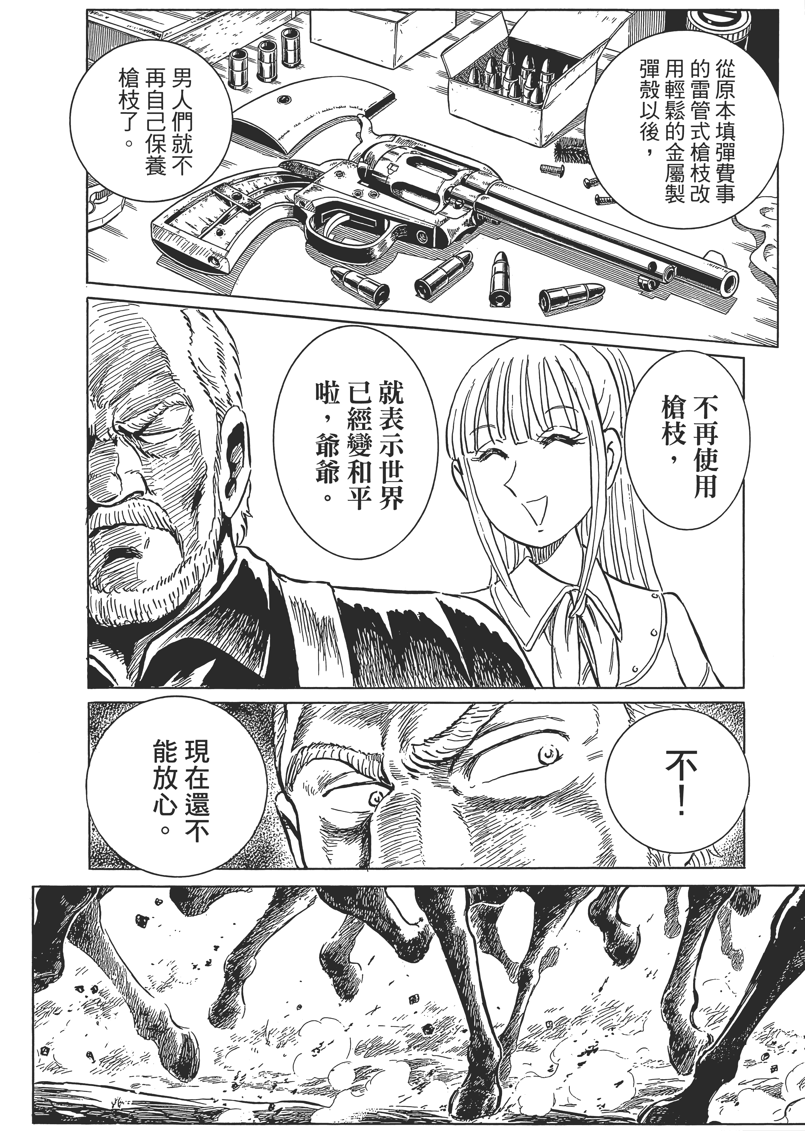Page 193