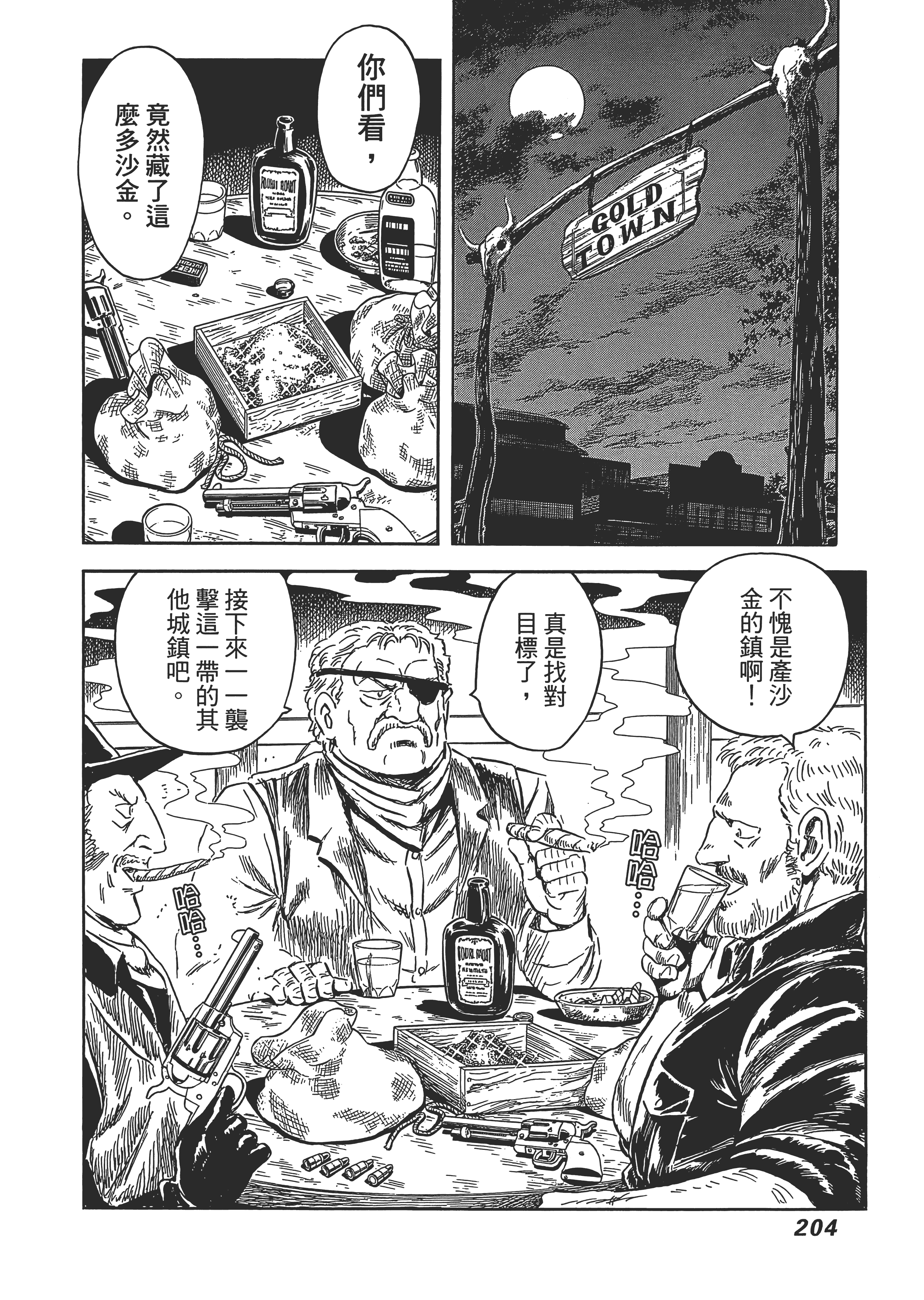 Page 207