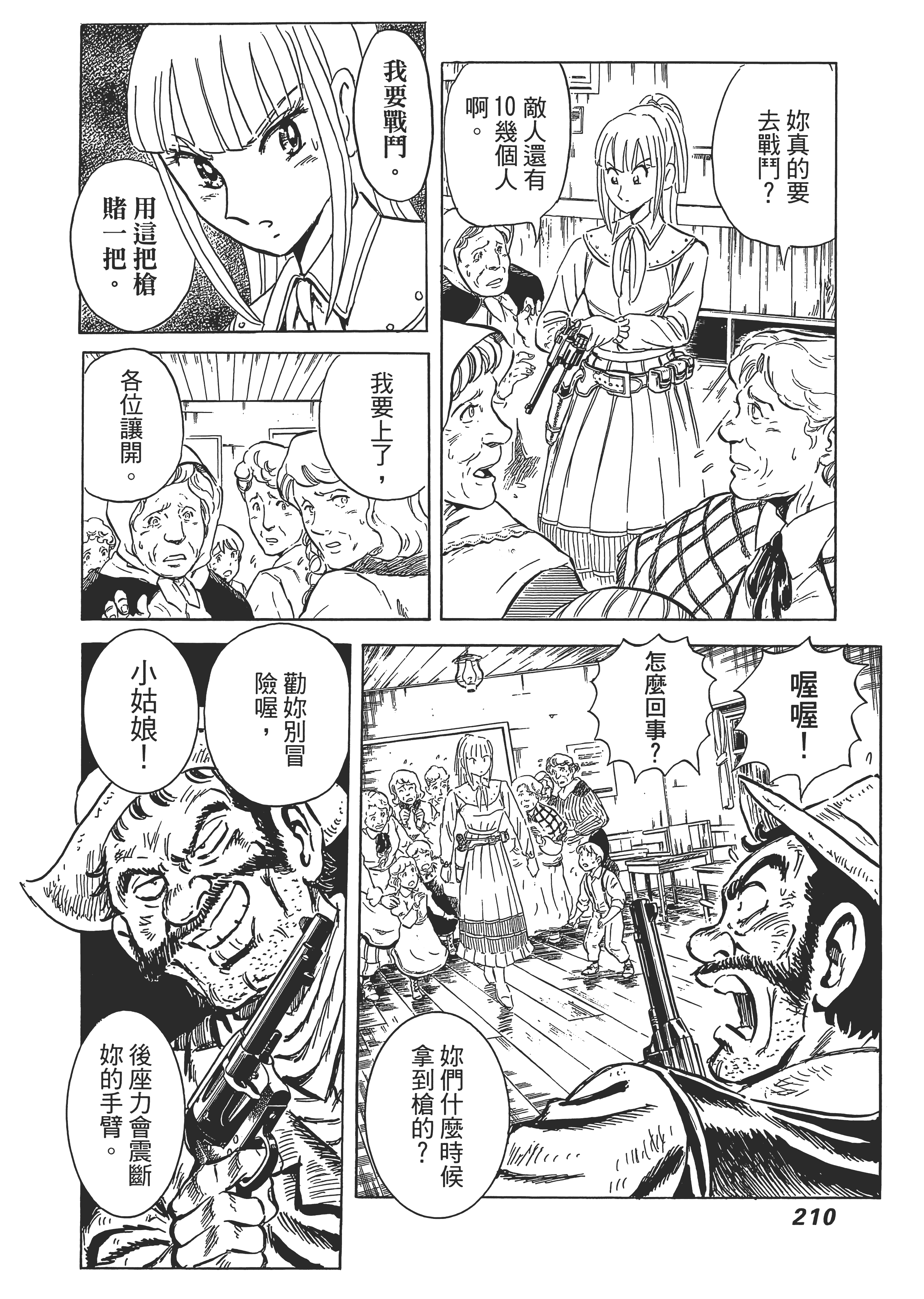 Page 213