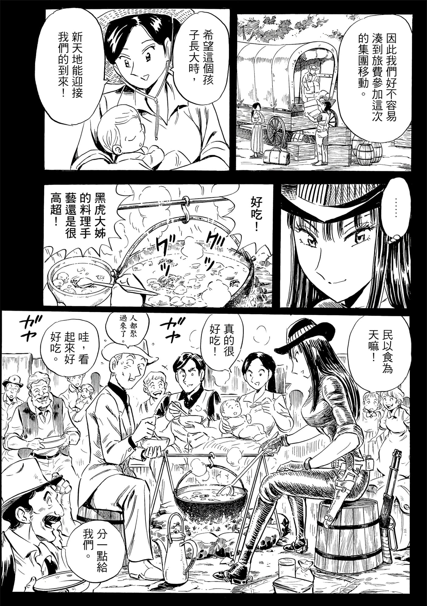 Page 106