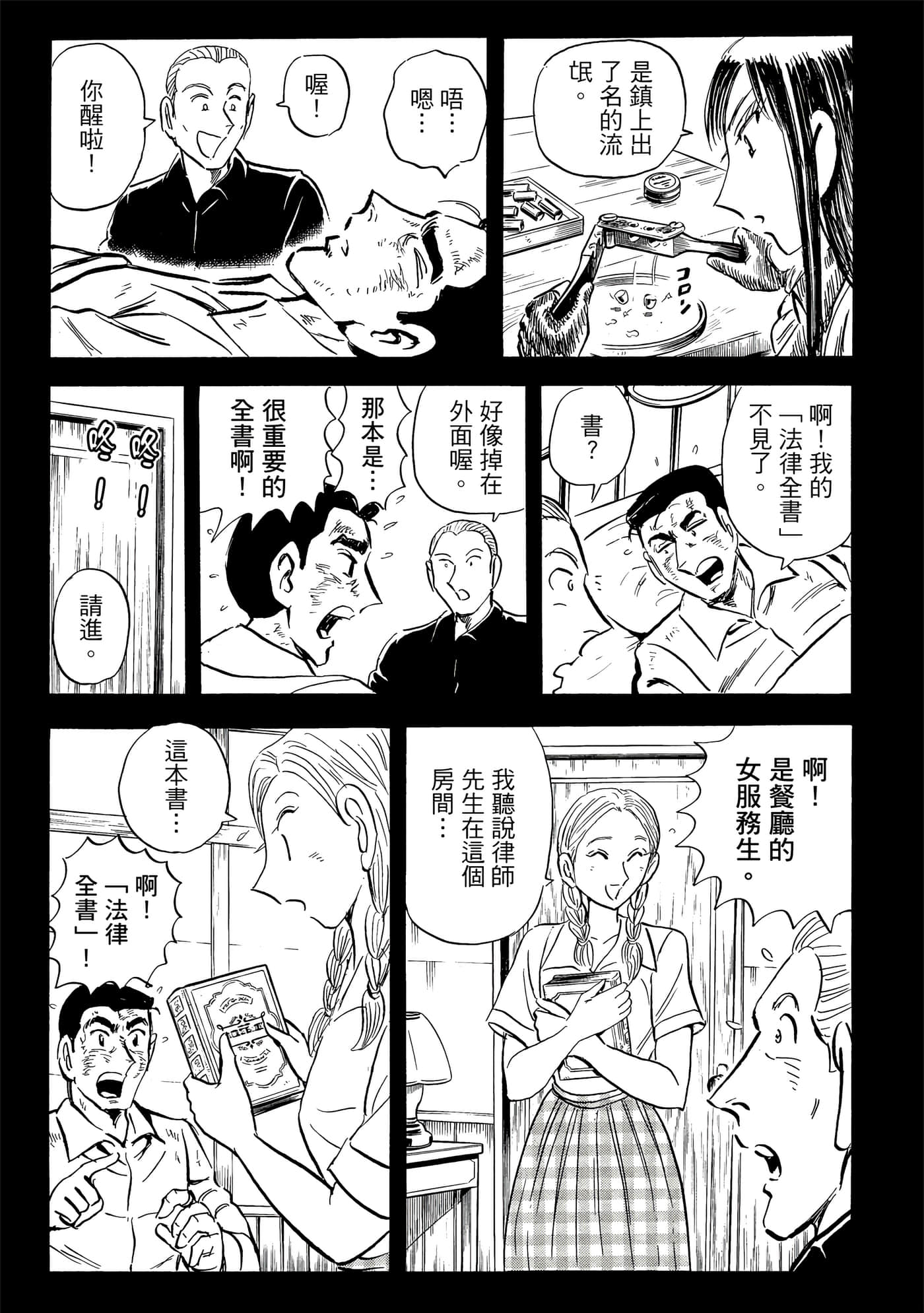 Page 167